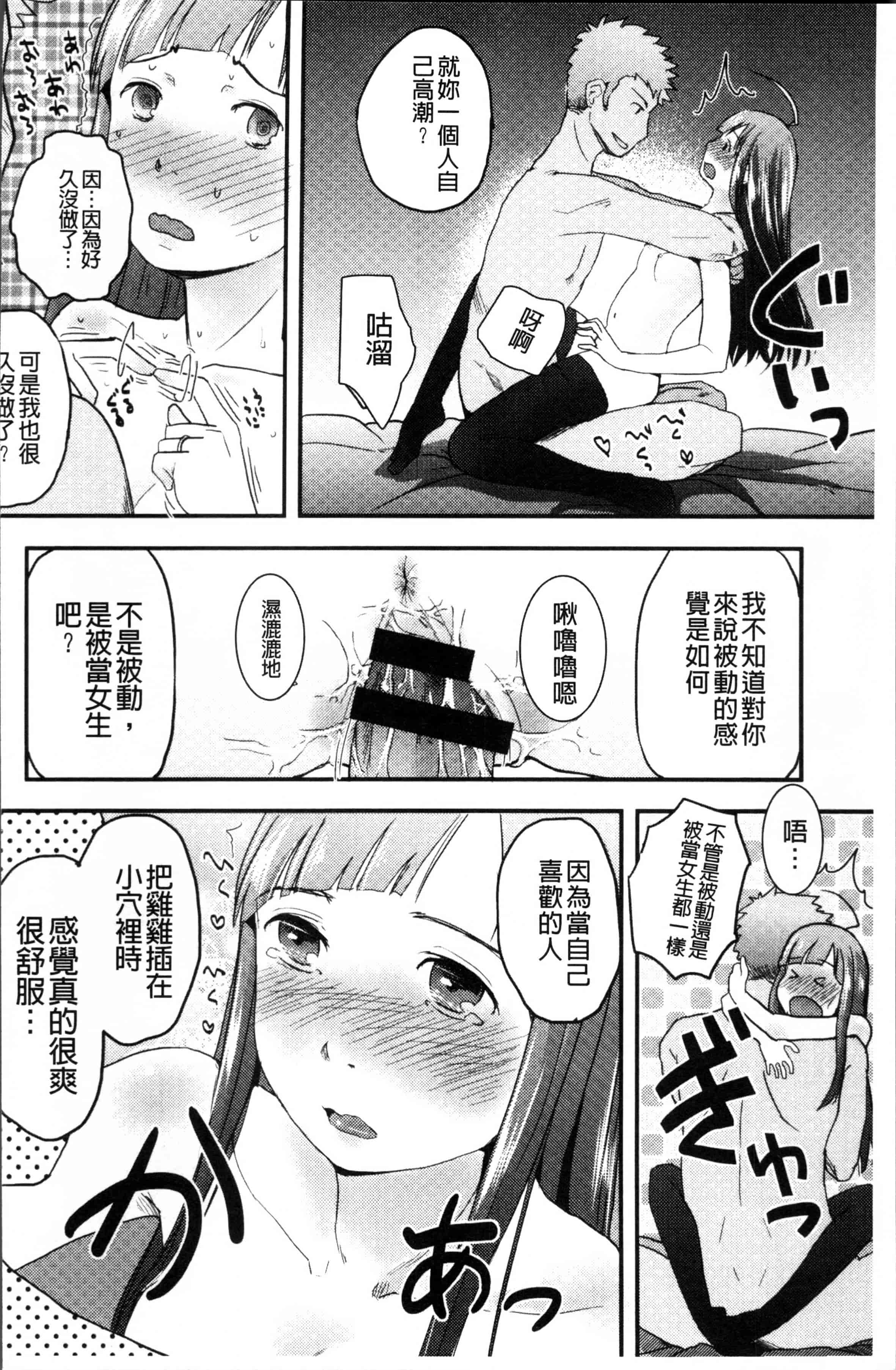 汉化版-[左カゲトラ] そーじゅくダイアリー [4K[S版]掃圖組]_第7集