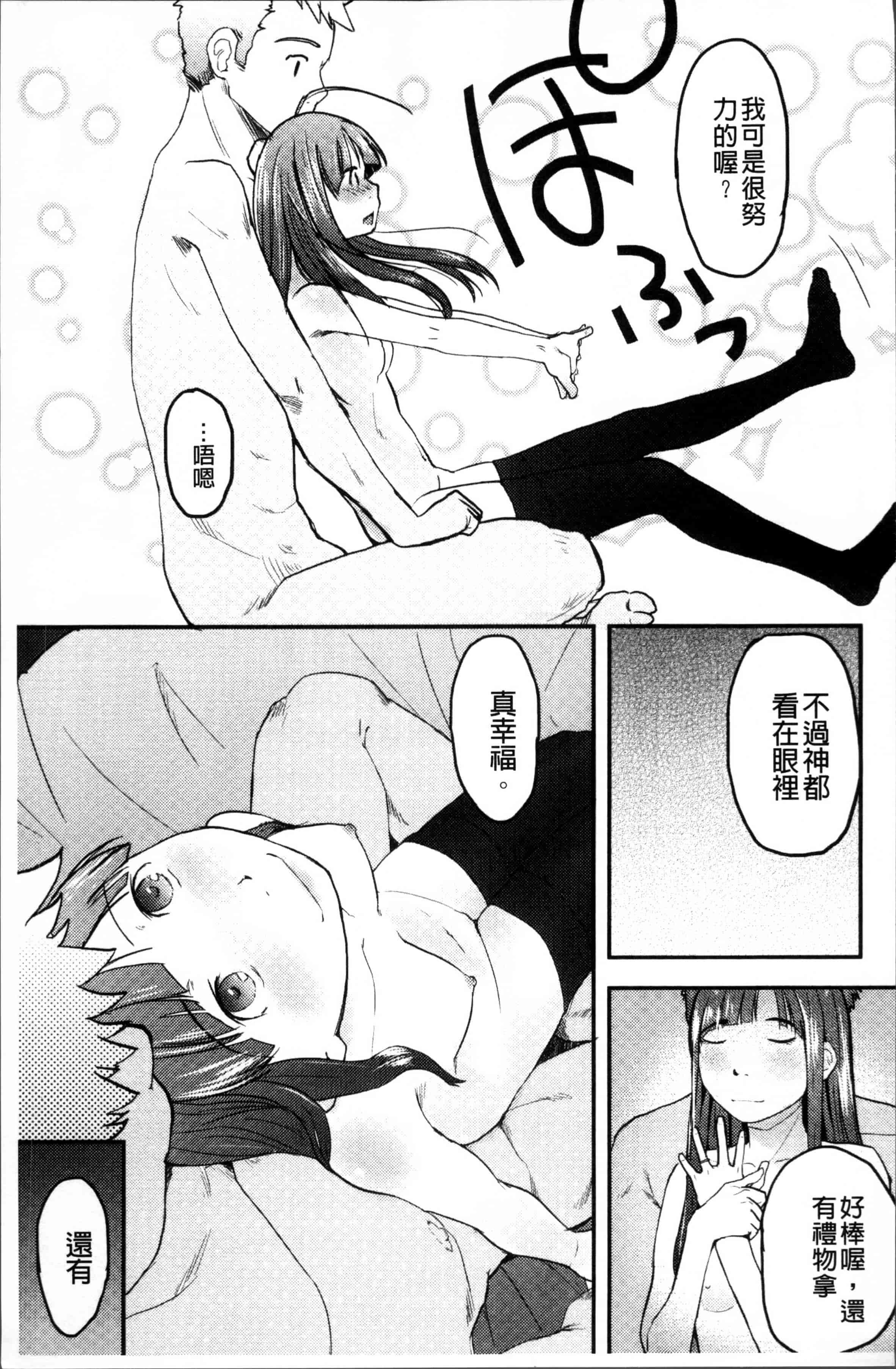 汉化版-[左カゲトラ] そーじゅくダイアリー [4K[S版]掃圖組]_第7集
