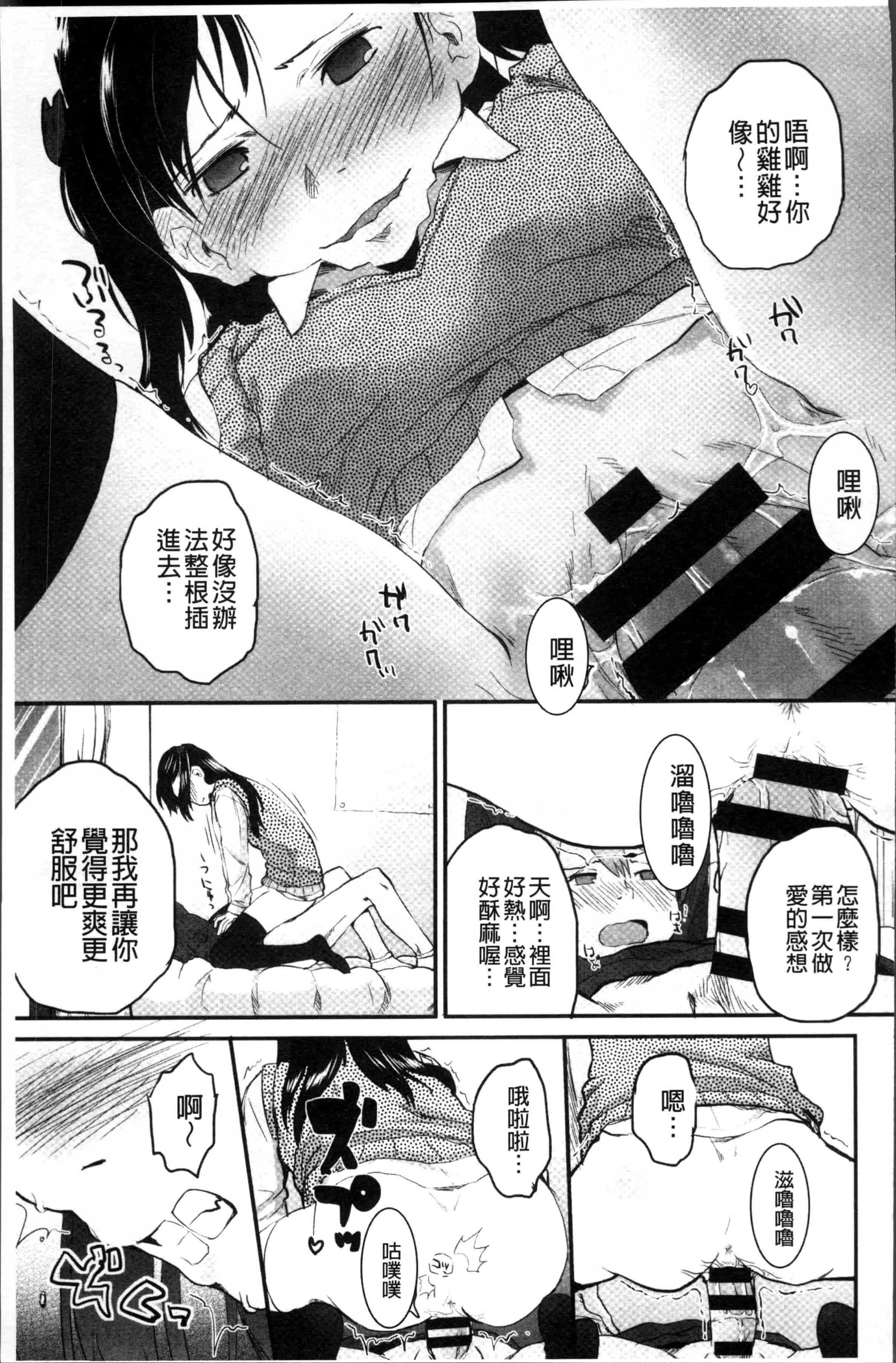 汉化版-[左カゲトラ] そーじゅくダイアリー [4K[S版]掃圖組]_第8集