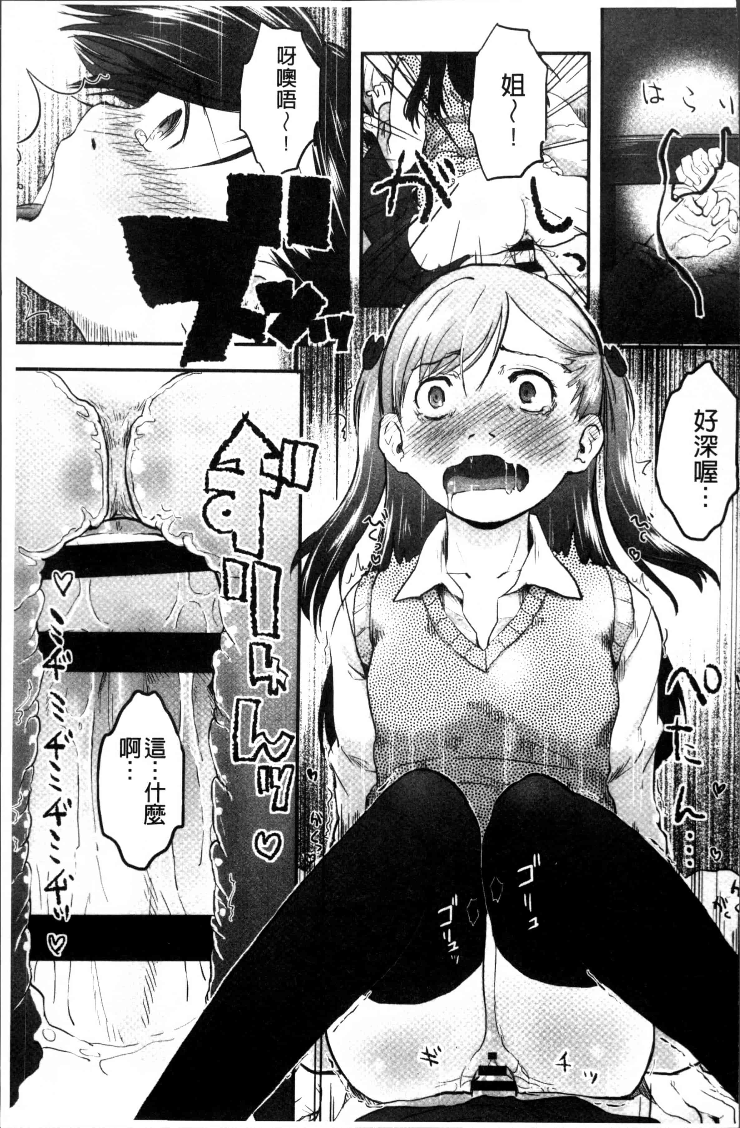汉化版-[左カゲトラ] そーじゅくダイアリー [4K[S版]掃圖組]_第8集