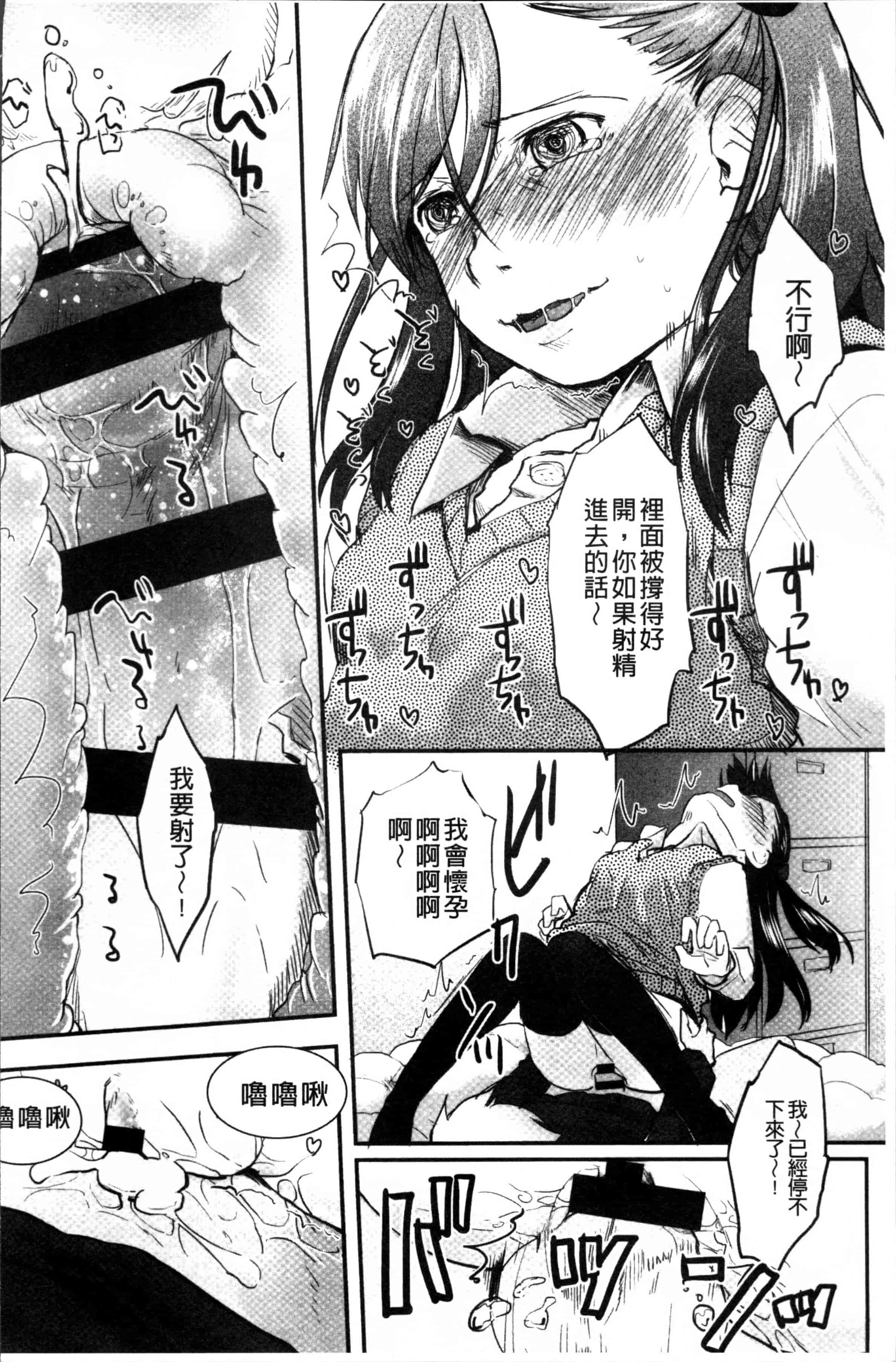 汉化版-[左カゲトラ] そーじゅくダイアリー [4K[S版]掃圖組]_第8集