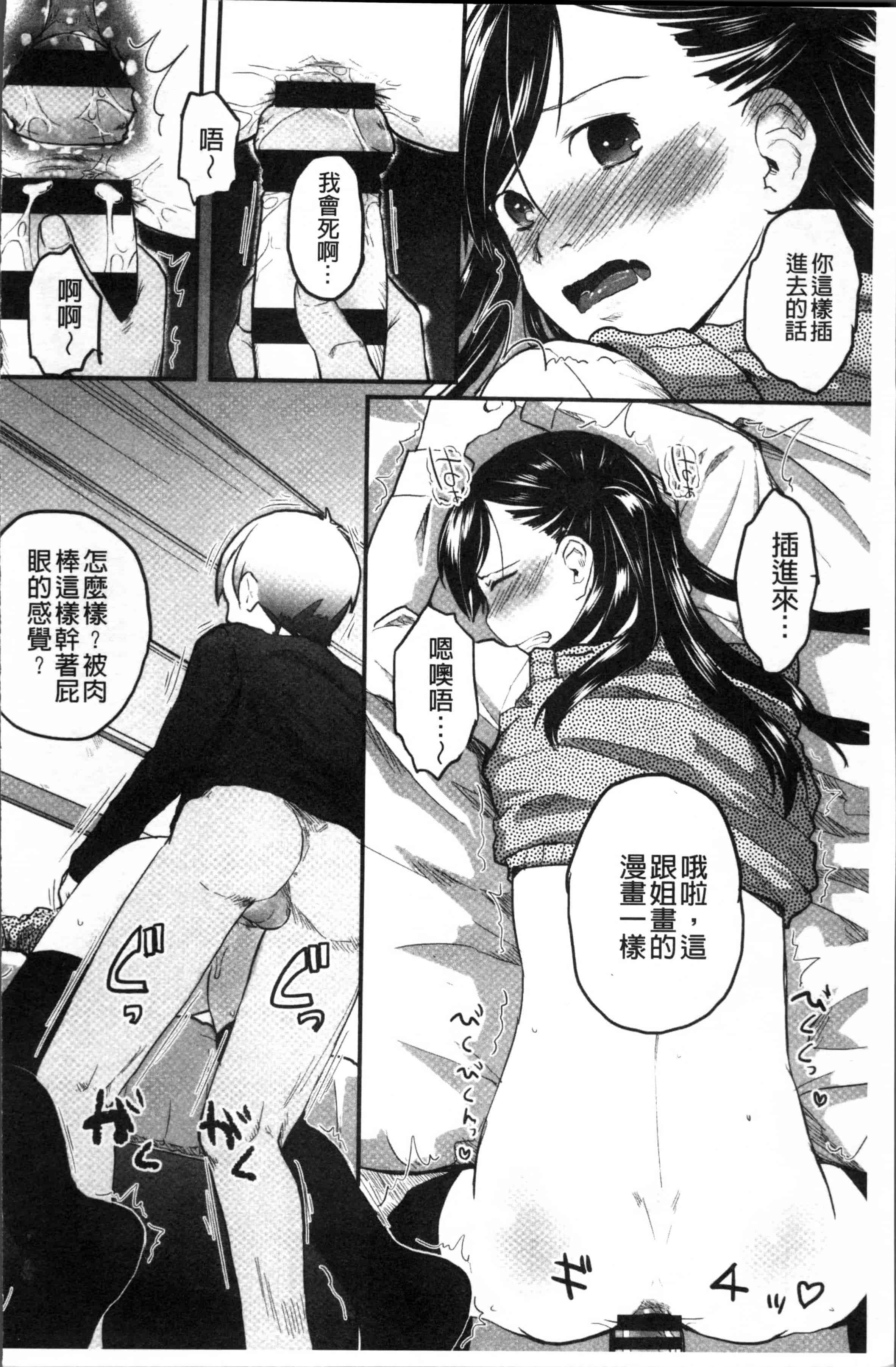 汉化版-[左カゲトラ] そーじゅくダイアリー [4K[S版]掃圖組]_第8集