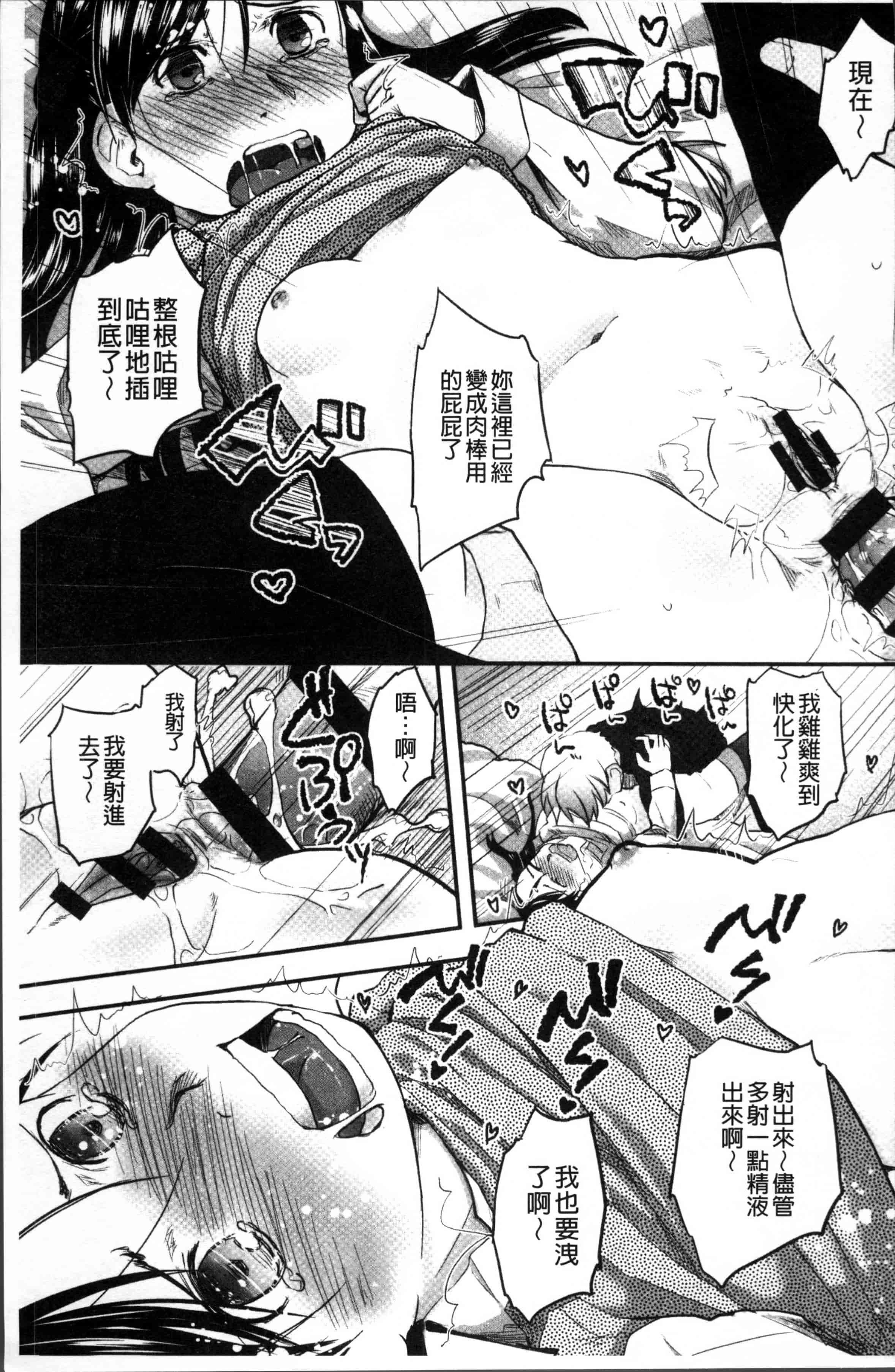 汉化版-[左カゲトラ] そーじゅくダイアリー [4K[S版]掃圖組]_第8集
