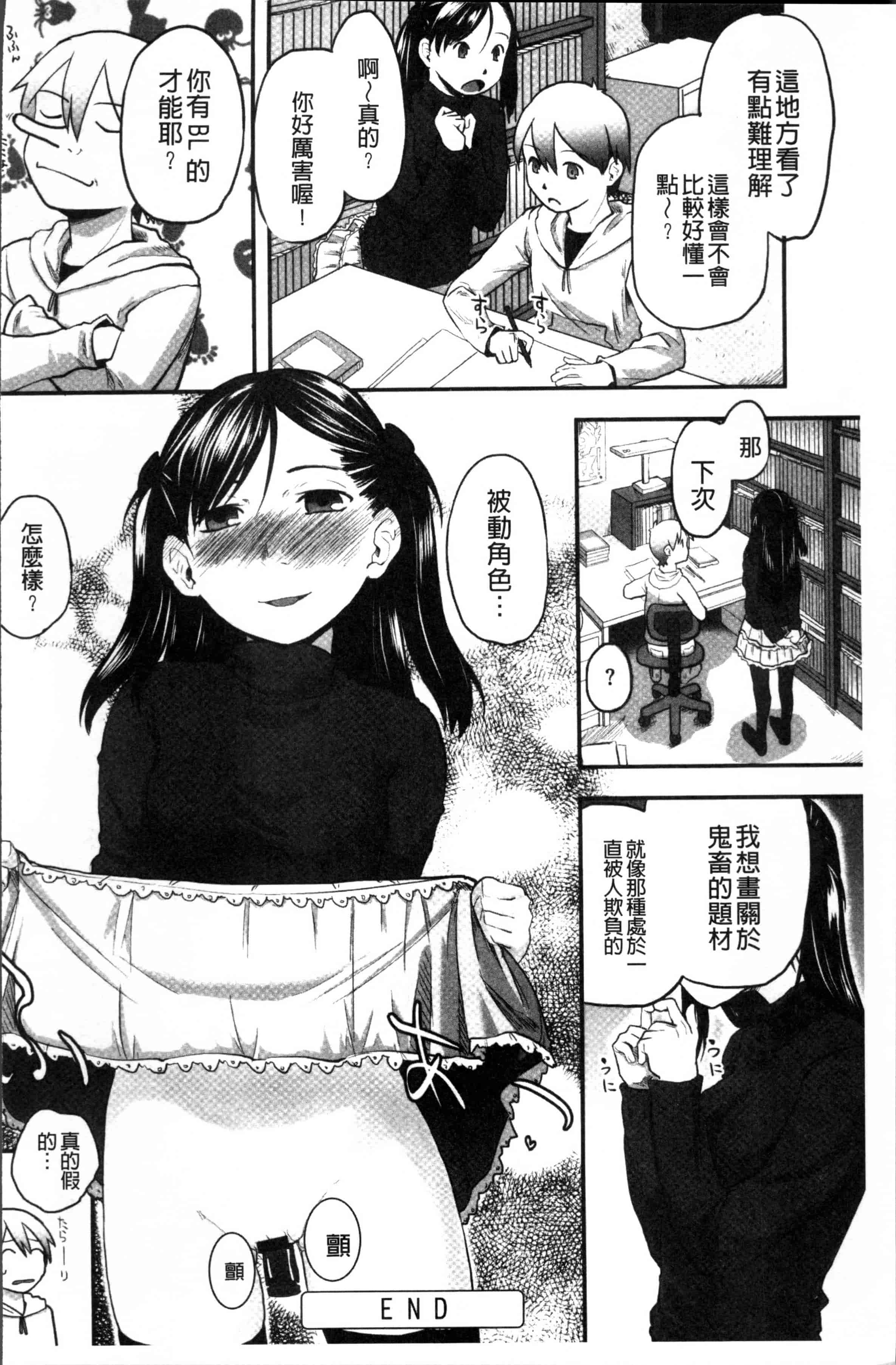 汉化版-[左カゲトラ] そーじゅくダイアリー [4K[S版]掃圖組]_第9集