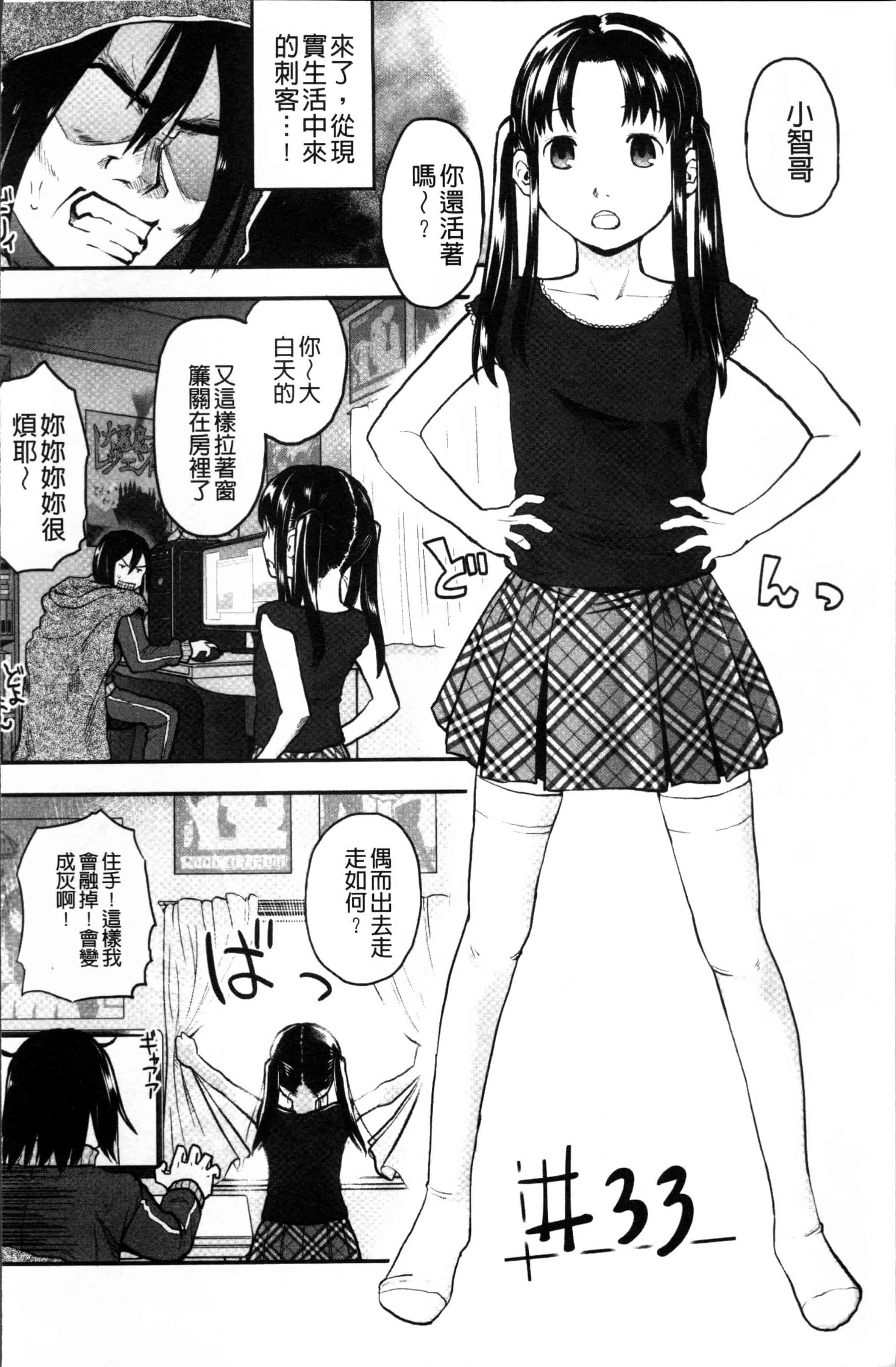 汉化版-[左カゲトラ] そーじゅくダイアリー [4K[S版]掃圖組]_第9集
