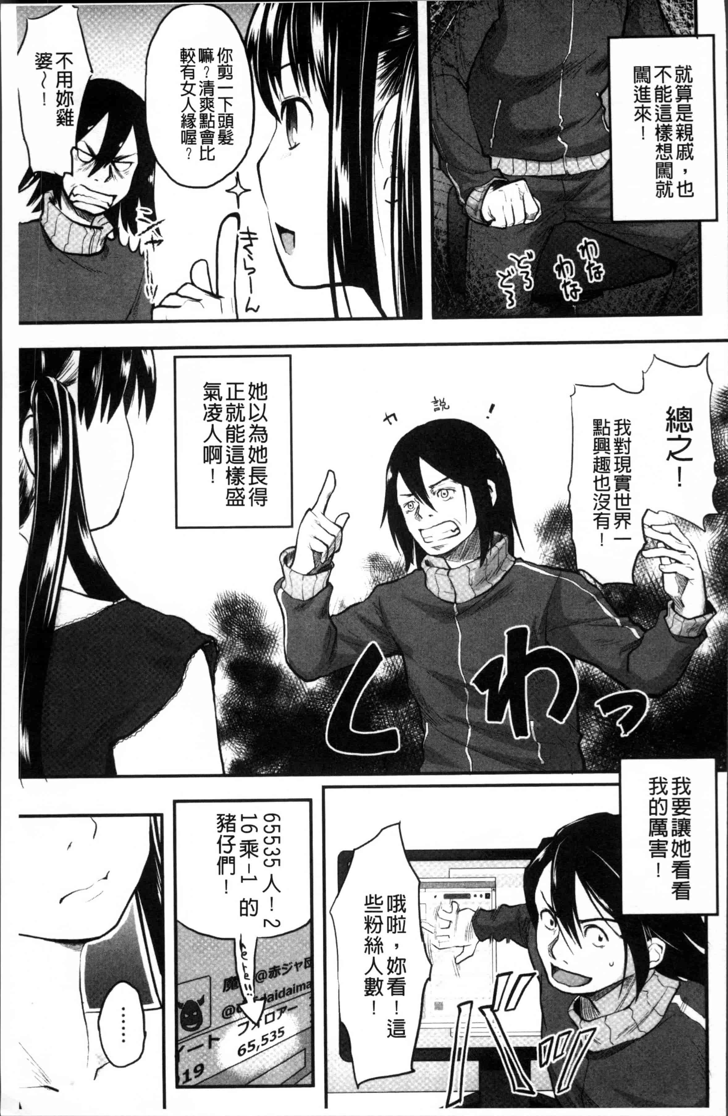 汉化版-[左カゲトラ] そーじゅくダイアリー [4K[S版]掃圖組]_第9集