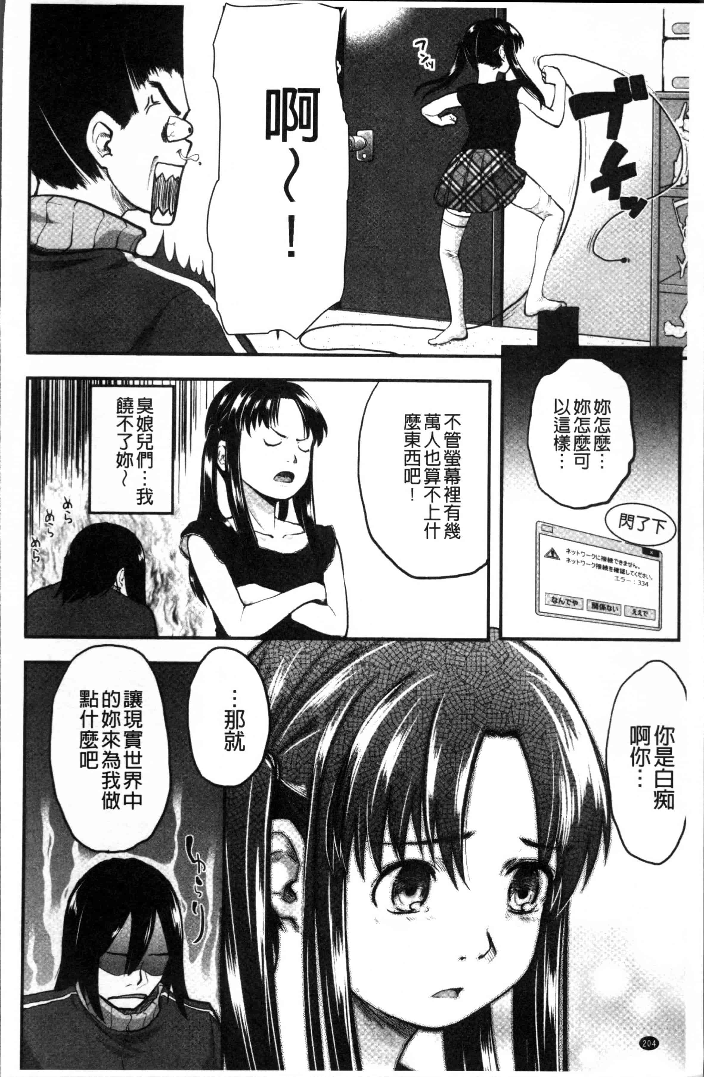 汉化版-[左カゲトラ] そーじゅくダイアリー [4K[S版]掃圖組]_第9集