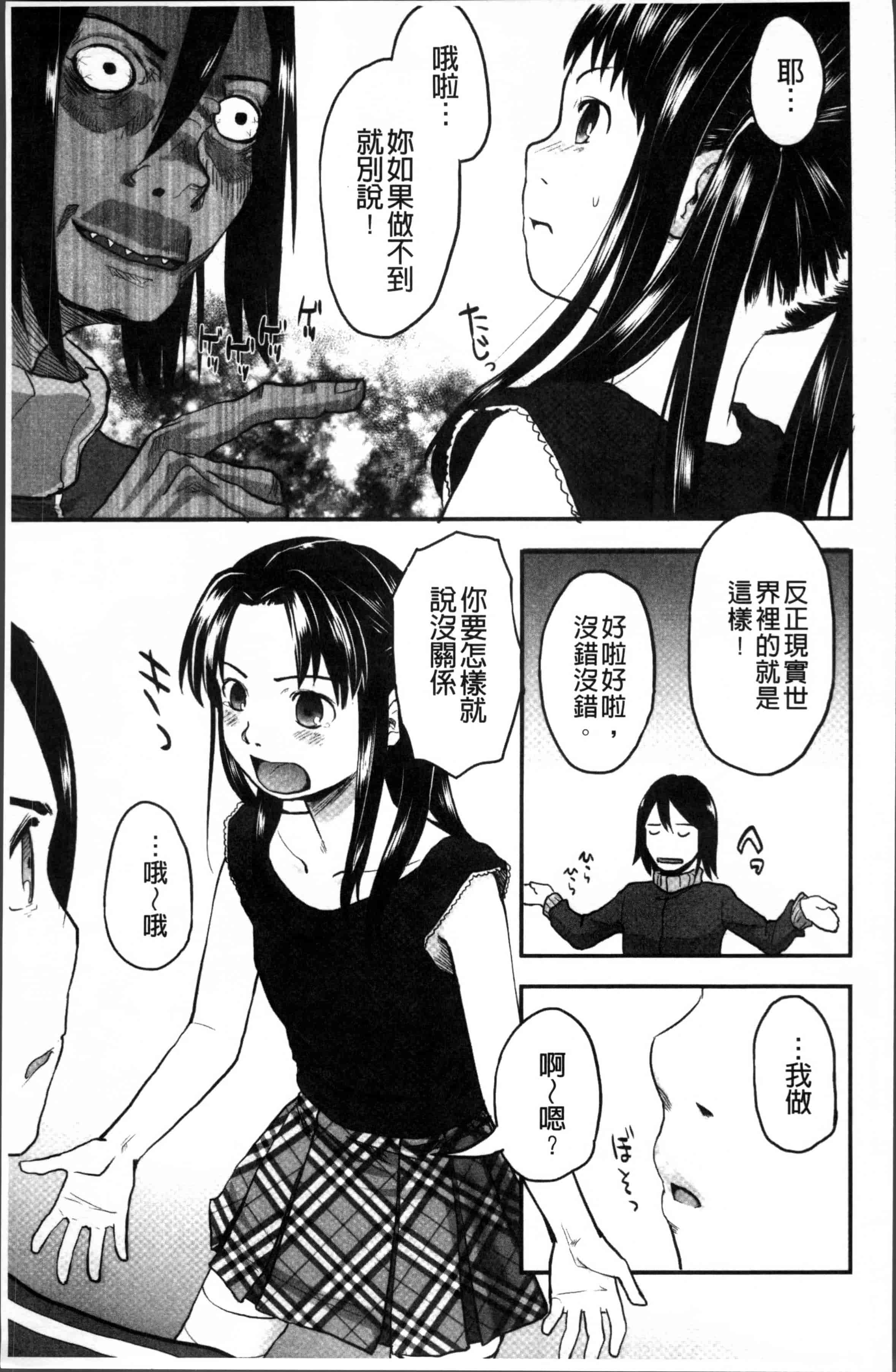 汉化版-[左カゲトラ] そーじゅくダイアリー [4K[S版]掃圖組]_第9集