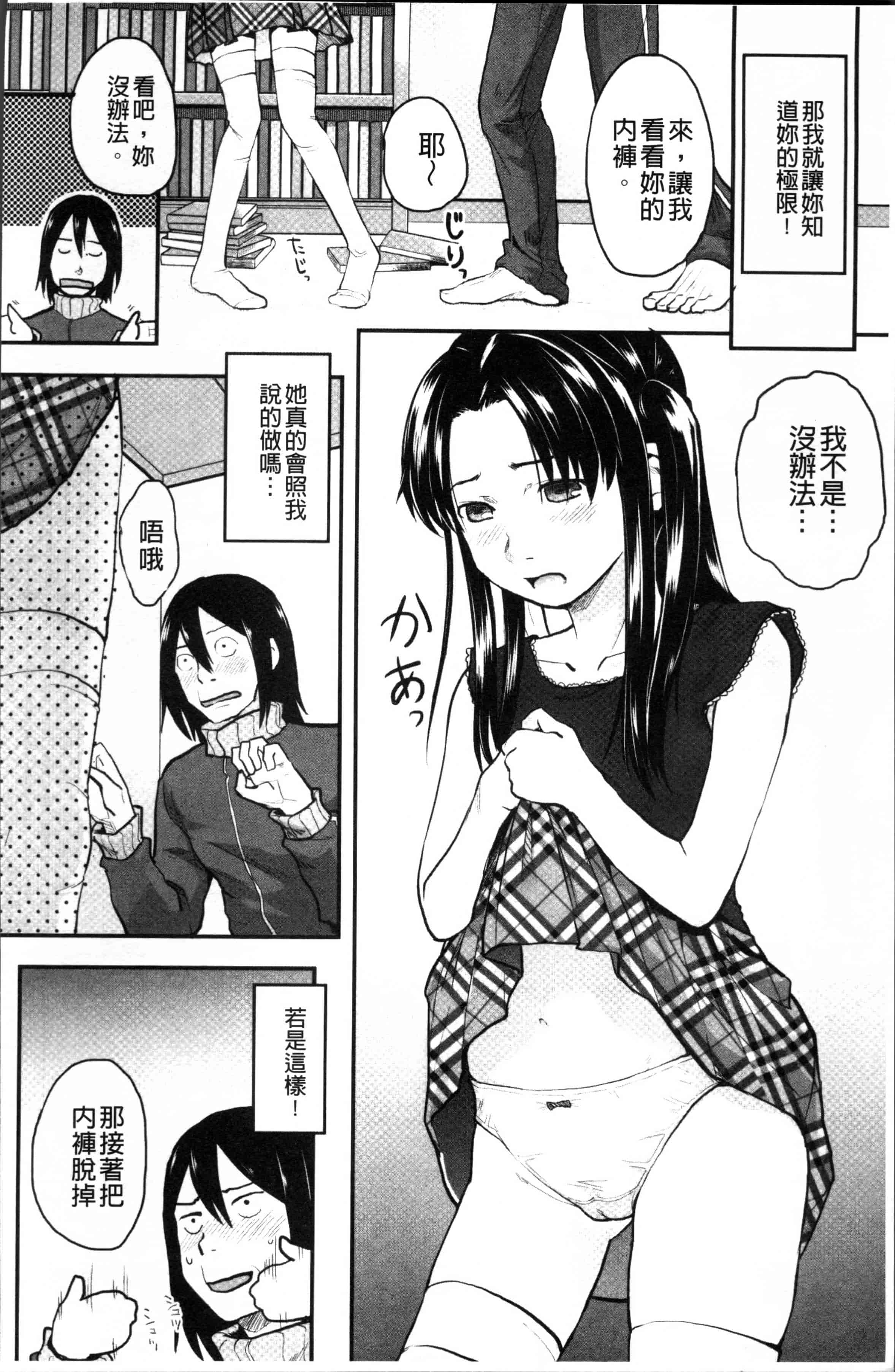 汉化版-[左カゲトラ] そーじゅくダイアリー [4K[S版]掃圖組]_第9集