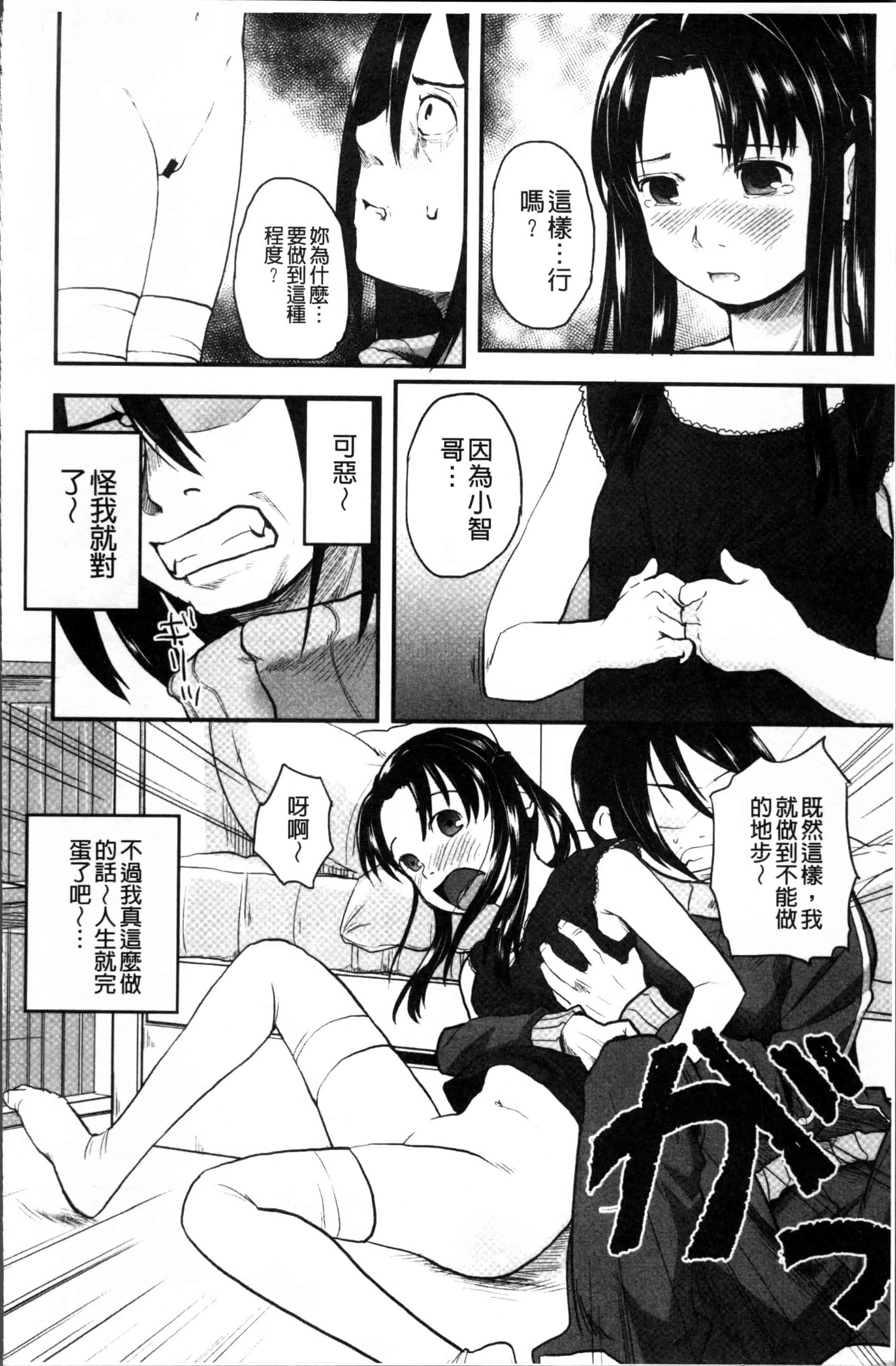 汉化版-[左カゲトラ] そーじゅくダイアリー [4K[S版]掃圖組]_第9集
