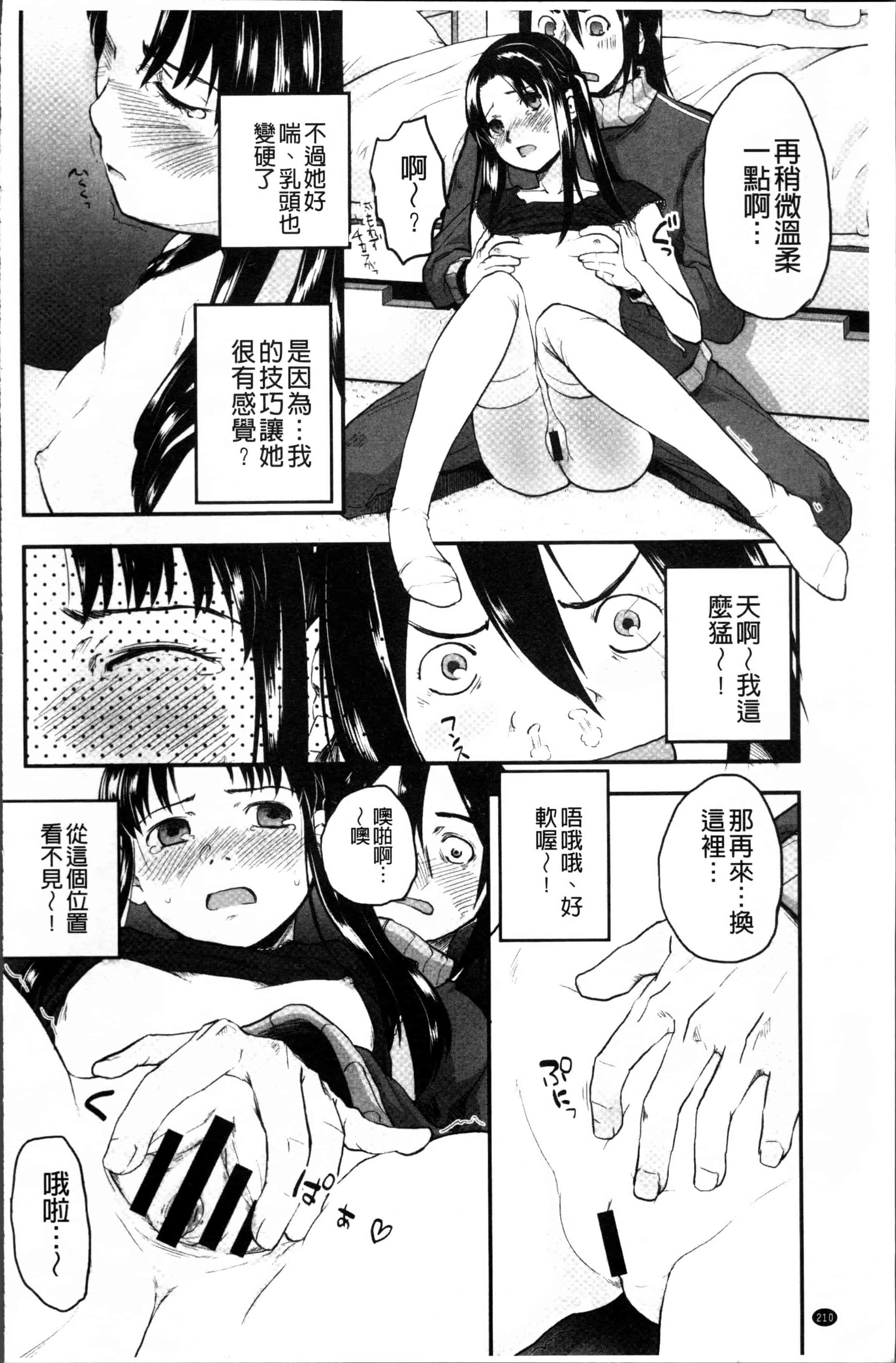 汉化版-[左カゲトラ] そーじゅくダイアリー [4K[S版]掃圖組]_第9集