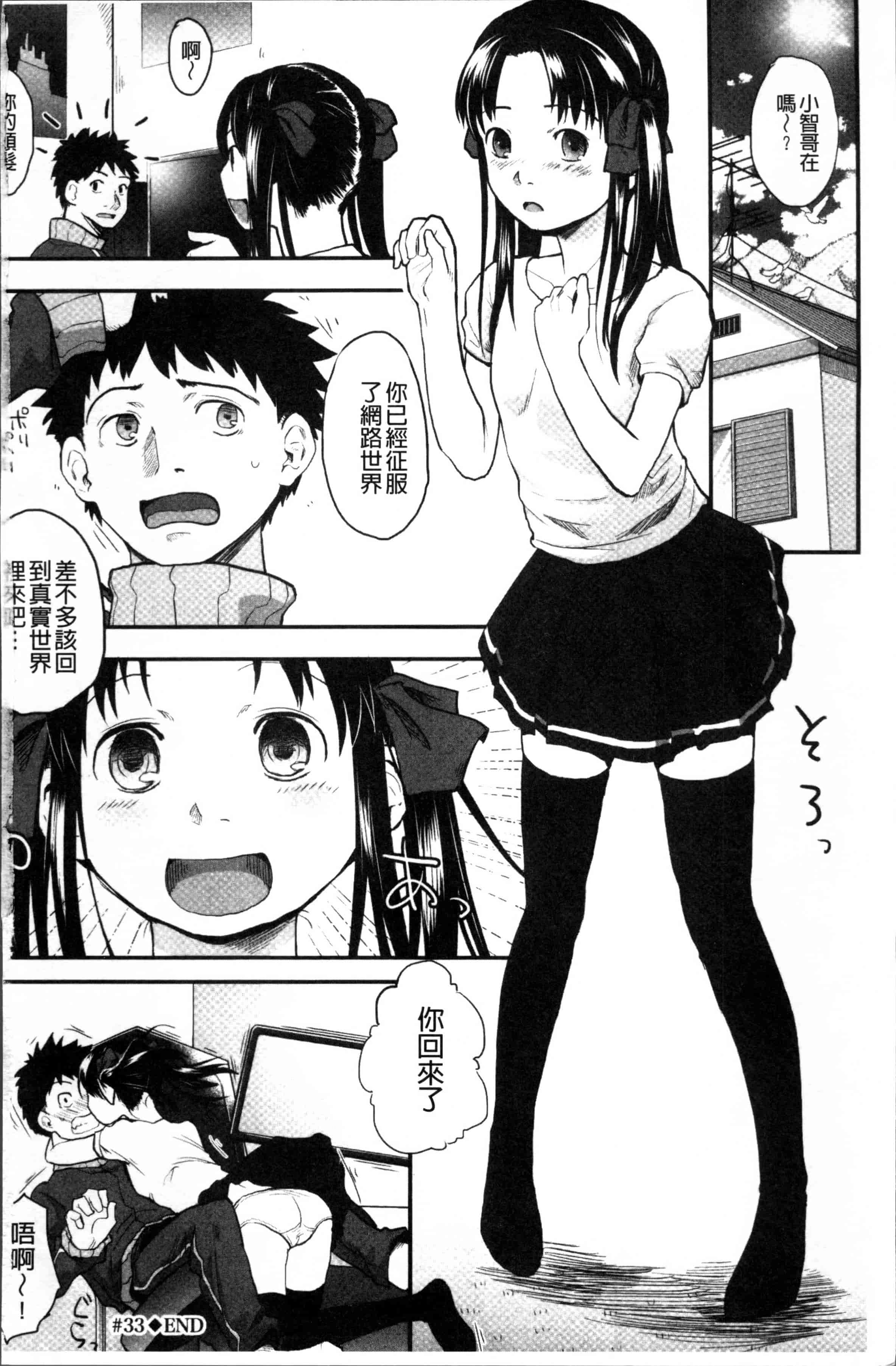 汉化版-[左カゲトラ] そーじゅくダイアリー [4K[S版]掃圖組]_第9集