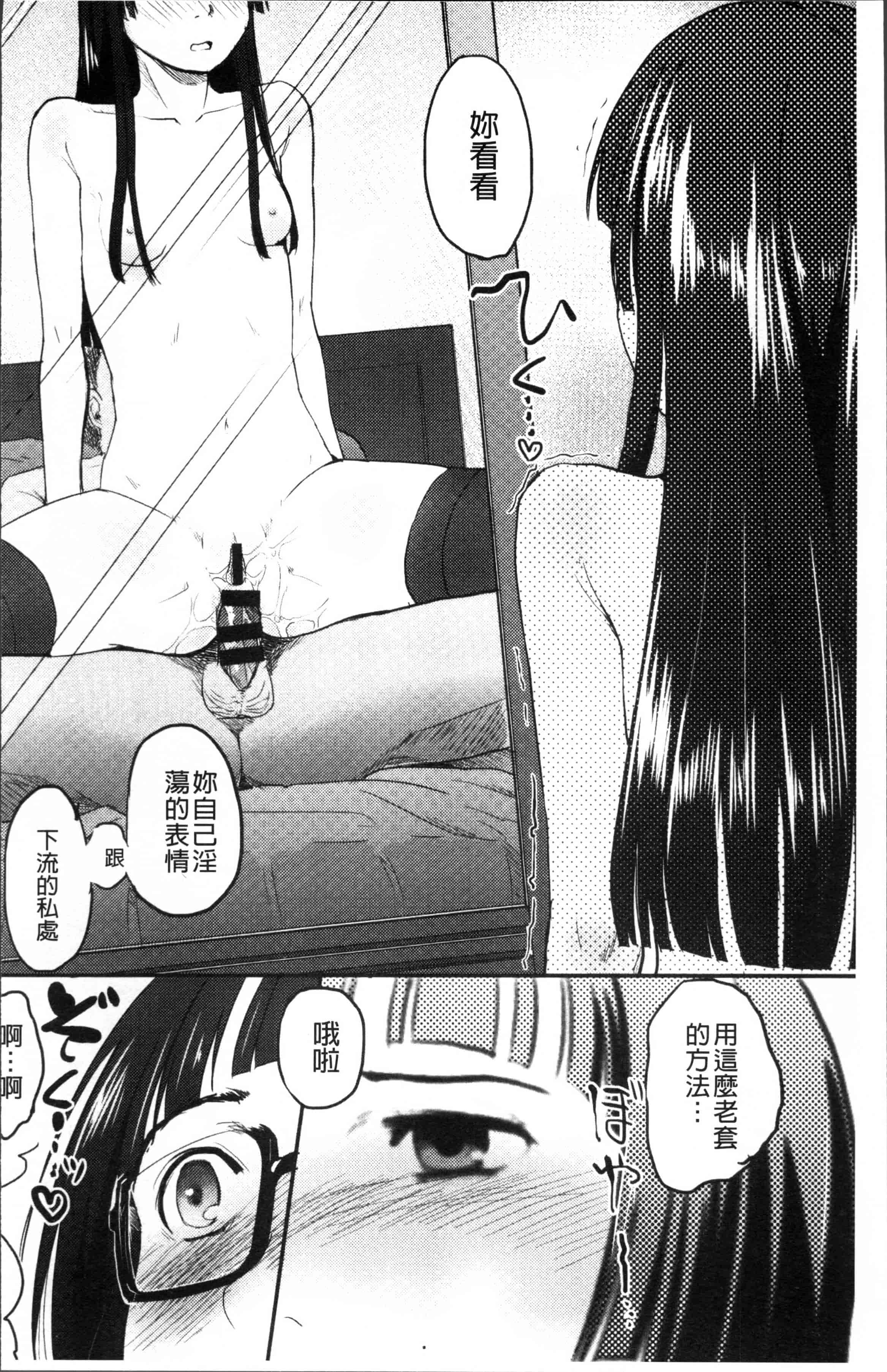 汉化版-[左カゲトラ] そーじゅくダイアリー [4K[S版]掃圖組]_第1集