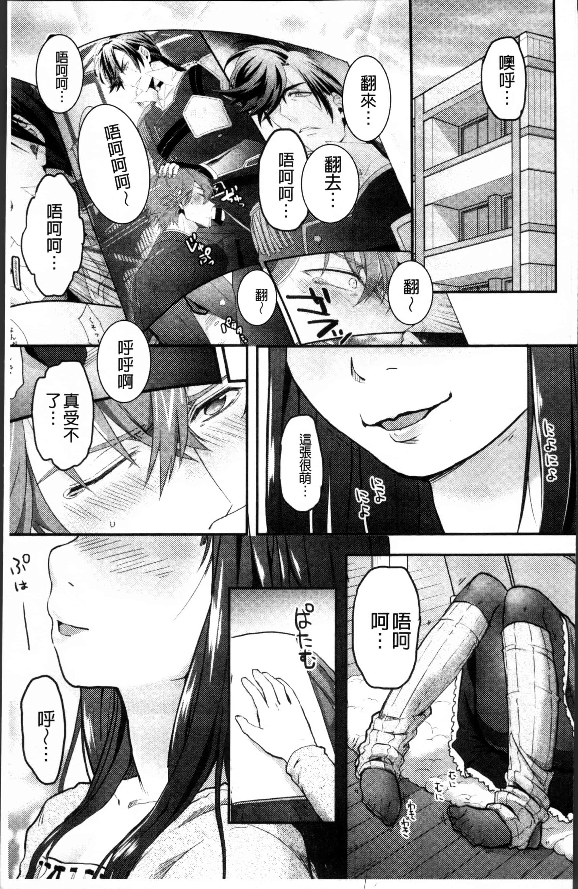 汉化版-[左カゲトラ] そーじゅくダイアリー [4K[S版]掃圖組]_第2集