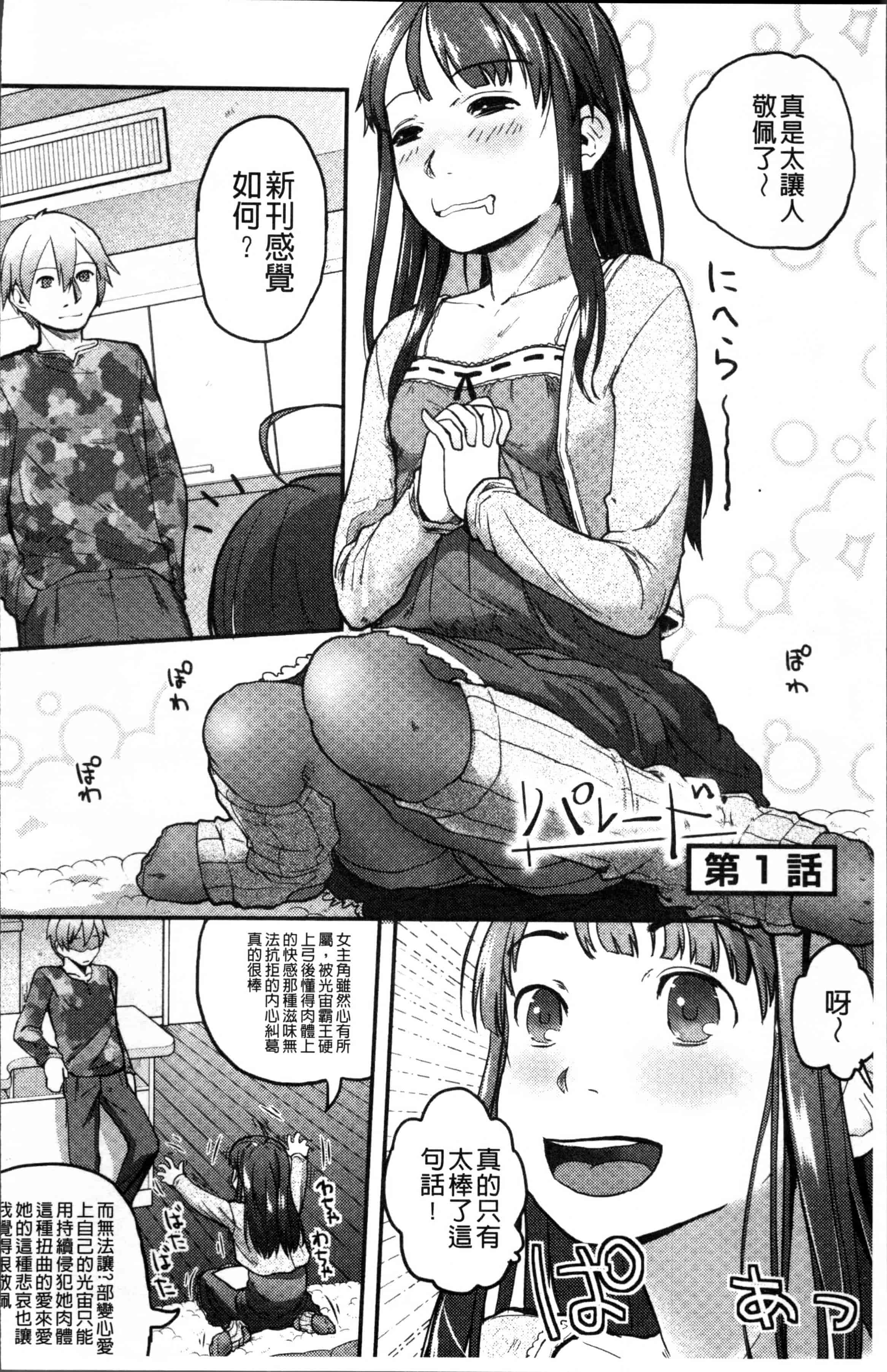 汉化版-[左カゲトラ] そーじゅくダイアリー [4K[S版]掃圖組]_第2集