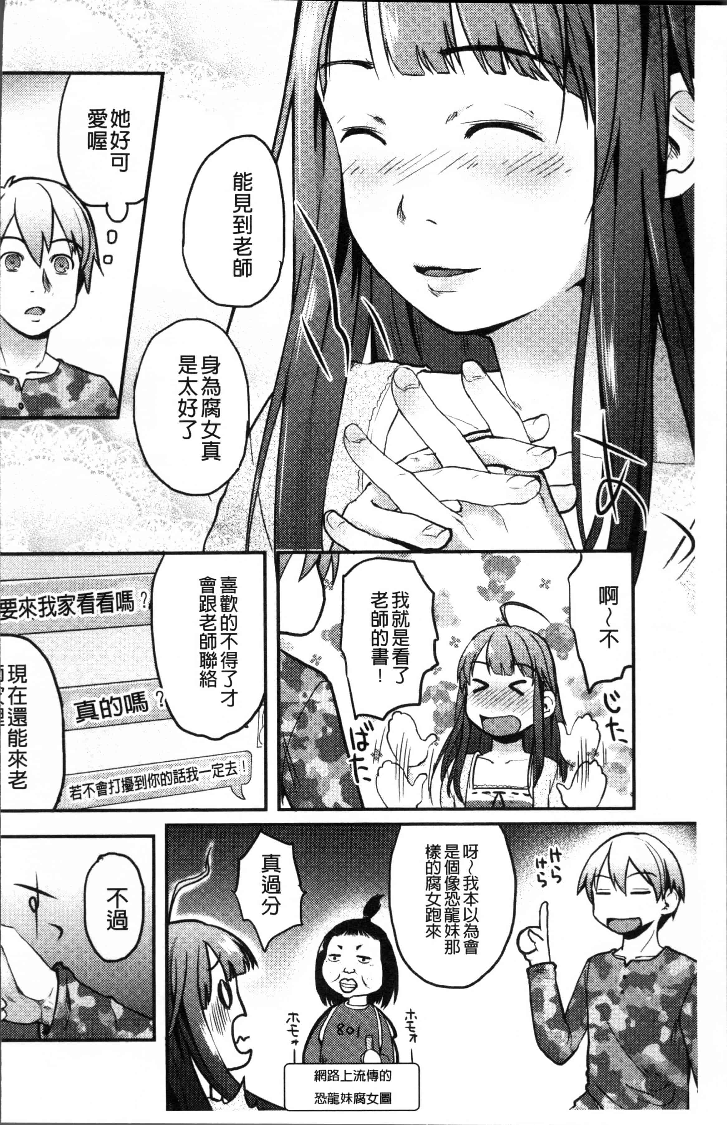 汉化版-[左カゲトラ] そーじゅくダイアリー [4K[S版]掃圖組]_第2集