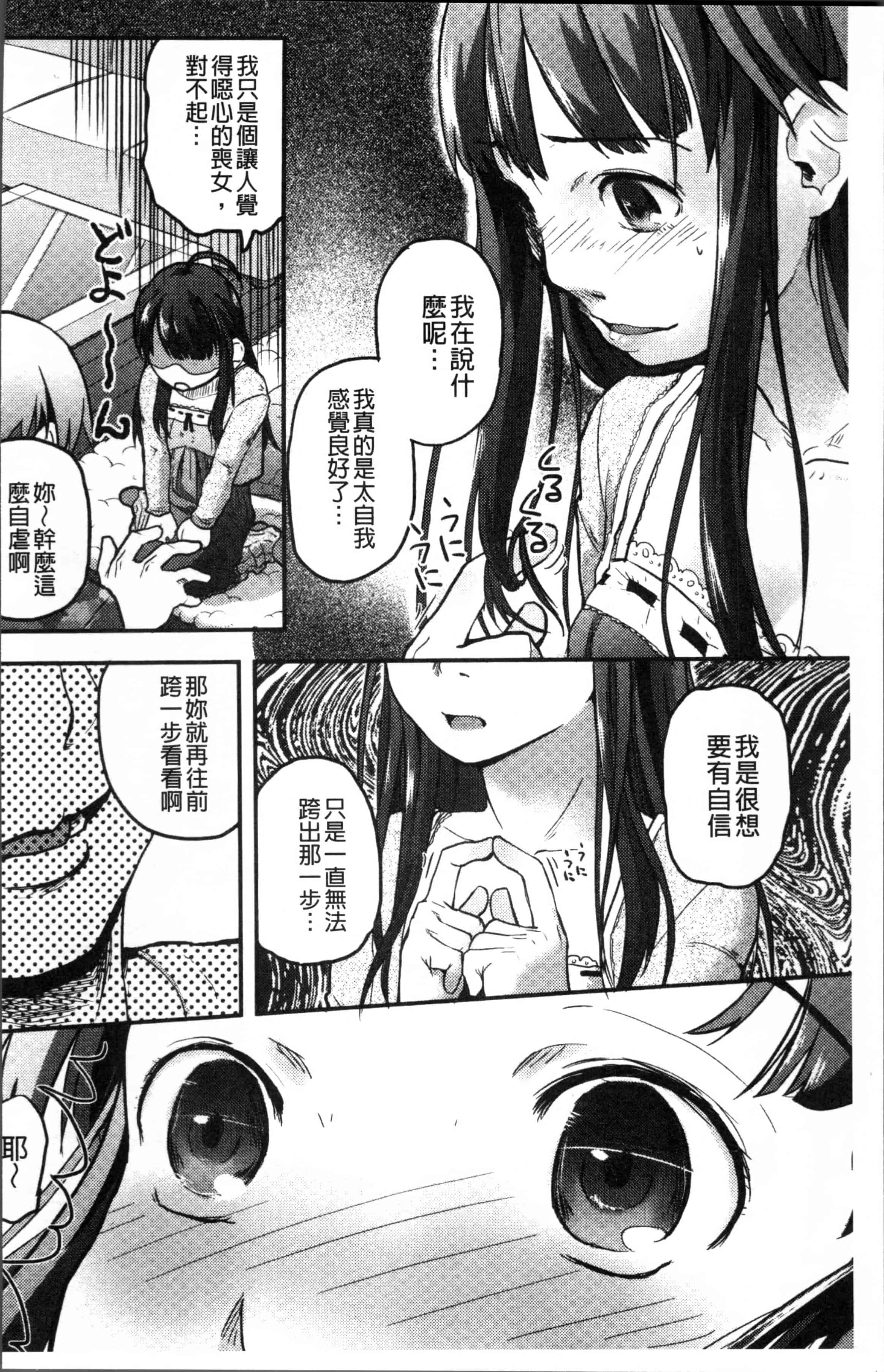汉化版-[左カゲトラ] そーじゅくダイアリー [4K[S版]掃圖組]_第2集