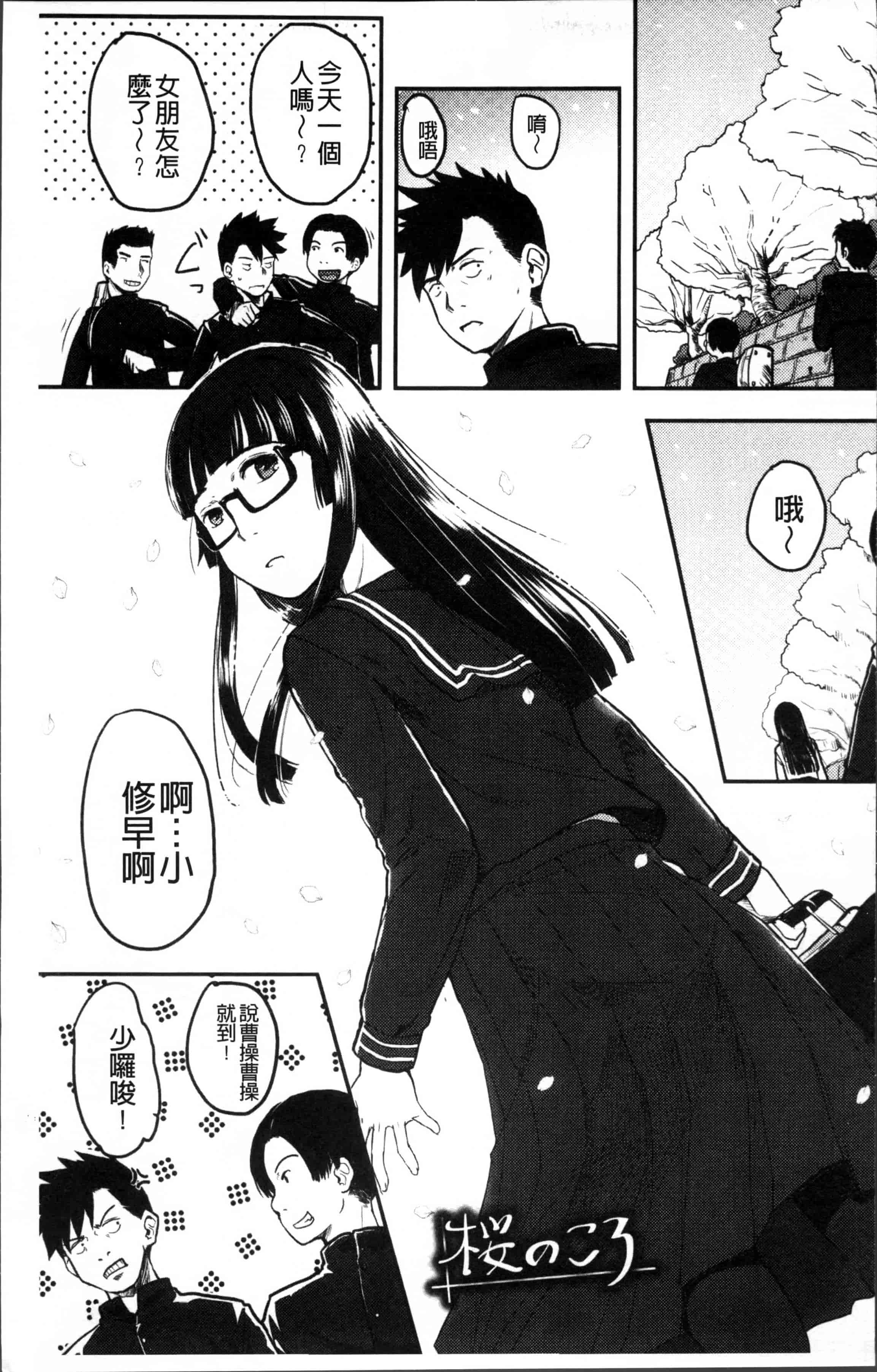 汉化版-[左カゲトラ] そーじゅくダイアリー [4K[S版]掃圖組]_第1集