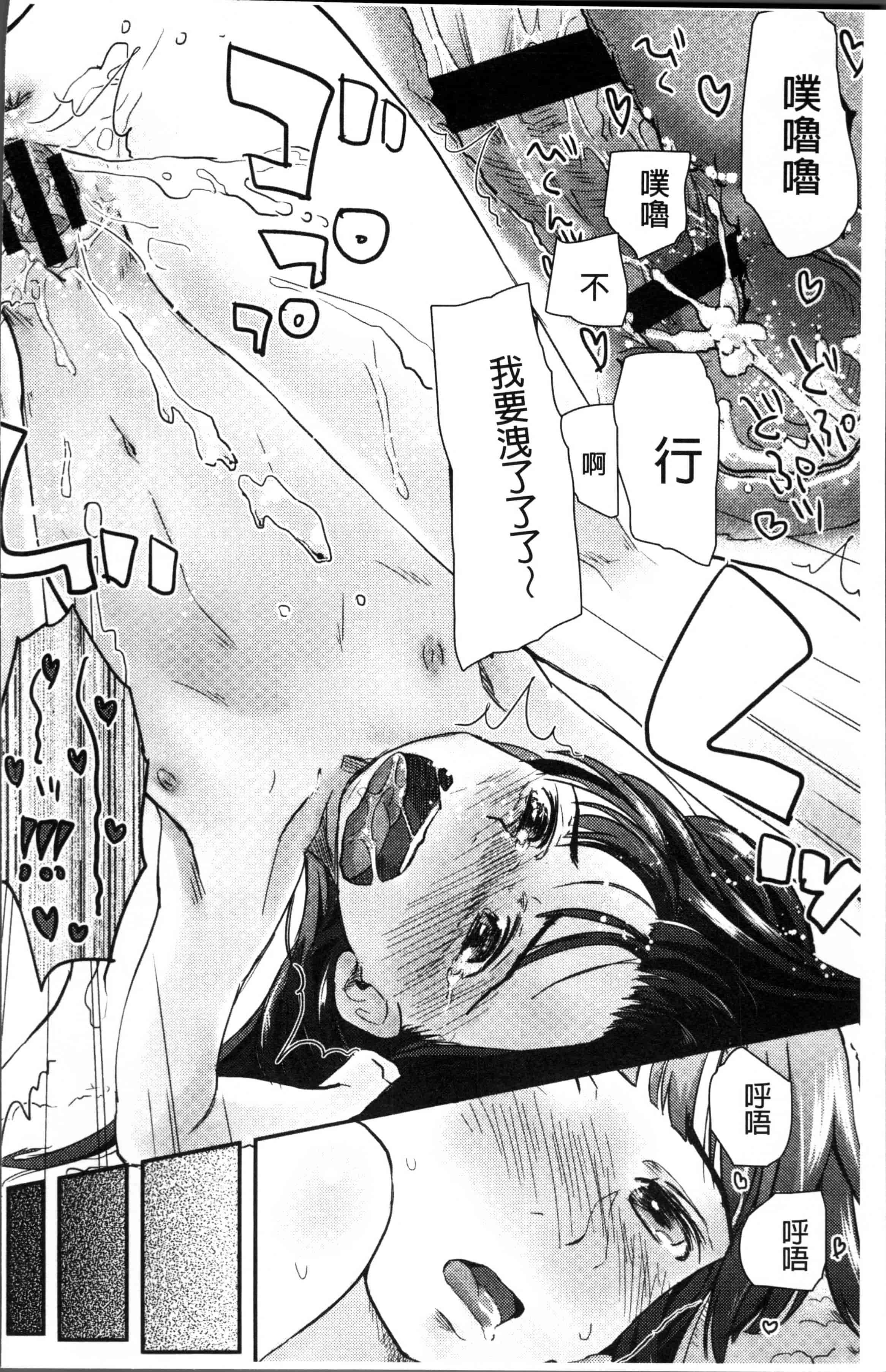 汉化版-[左カゲトラ] そーじゅくダイアリー [4K[S版]掃圖組]_第3集