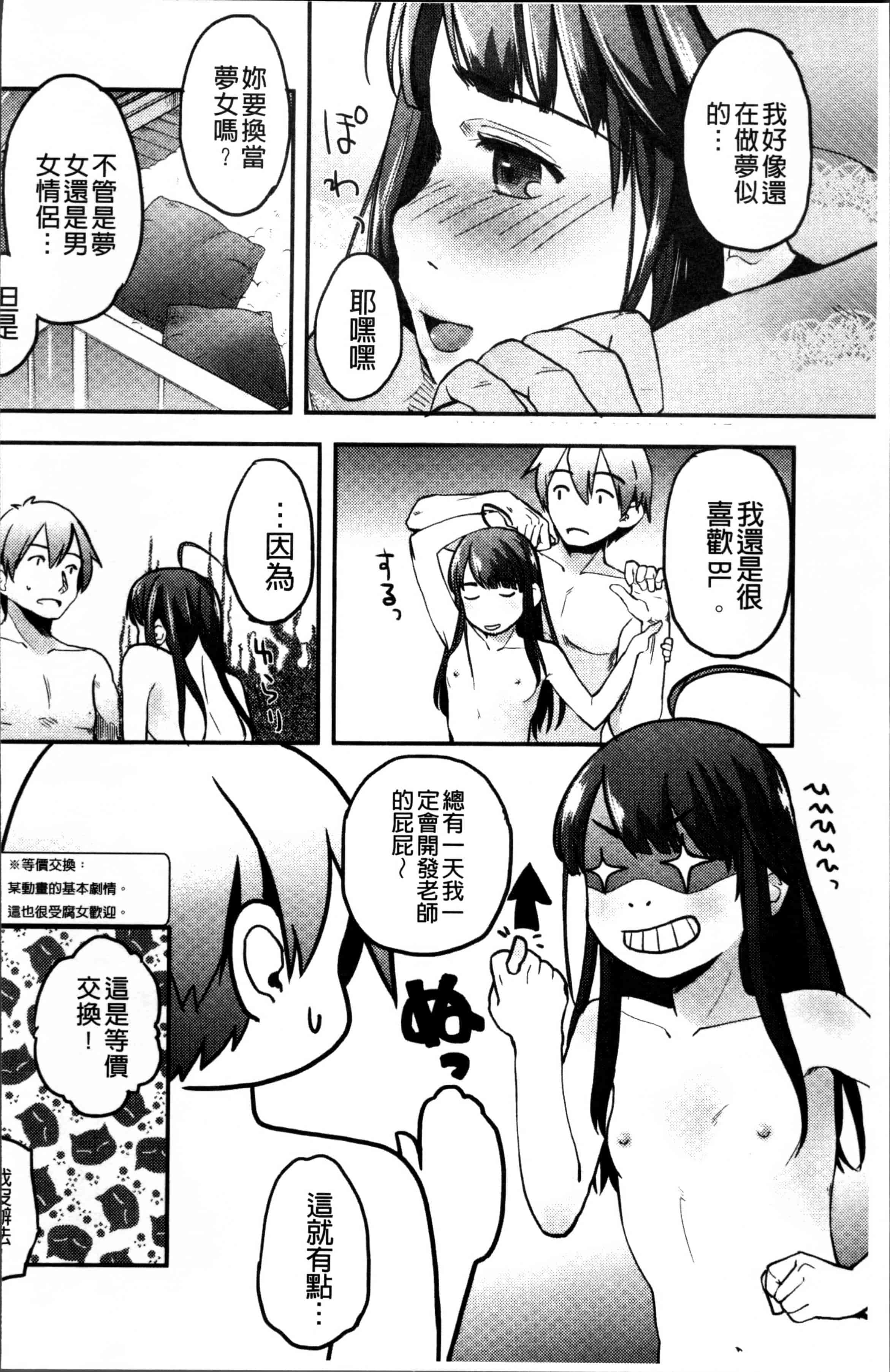 汉化版-[左カゲトラ] そーじゅくダイアリー [4K[S版]掃圖組]_第3集