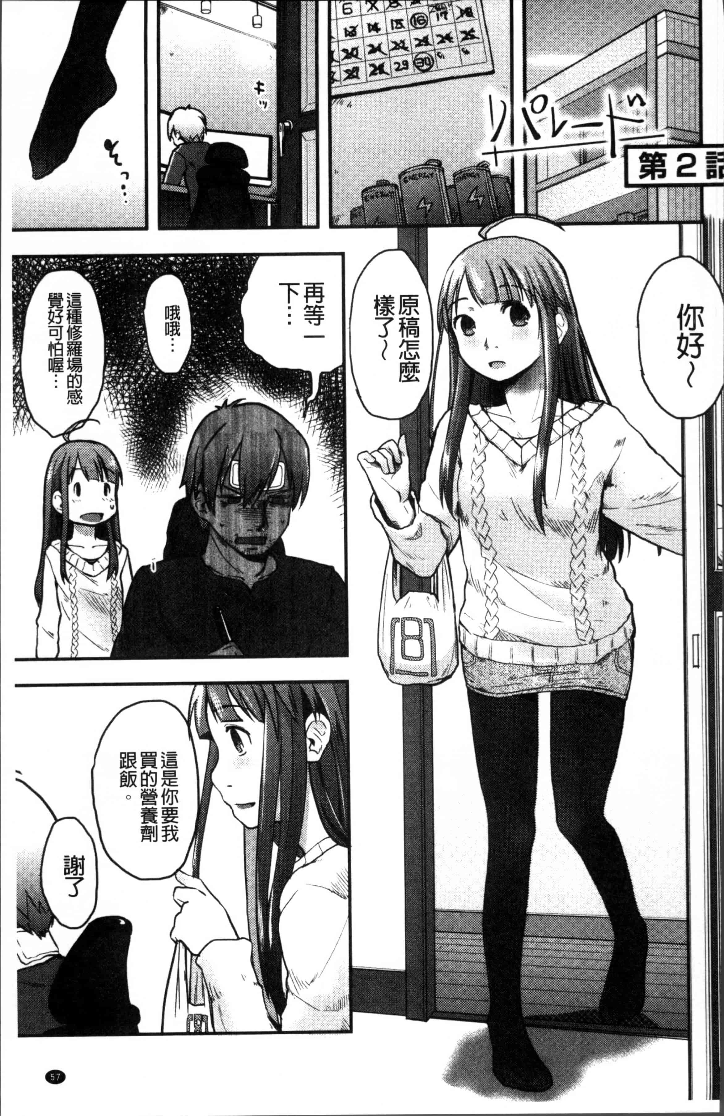汉化版-[左カゲトラ] そーじゅくダイアリー [4K[S版]掃圖組]_第3集