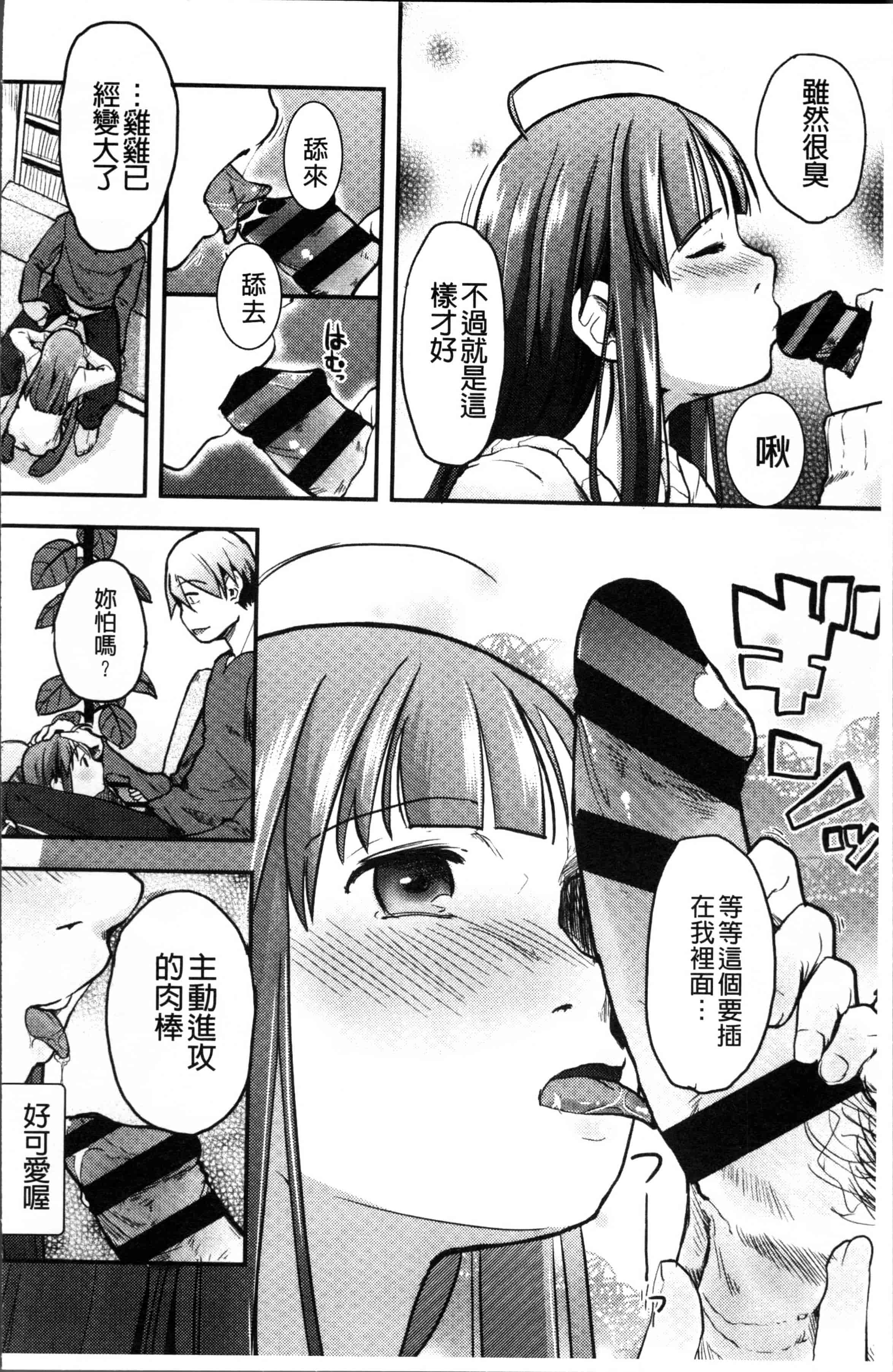 汉化版-[左カゲトラ] そーじゅくダイアリー [4K[S版]掃圖組]_第3集