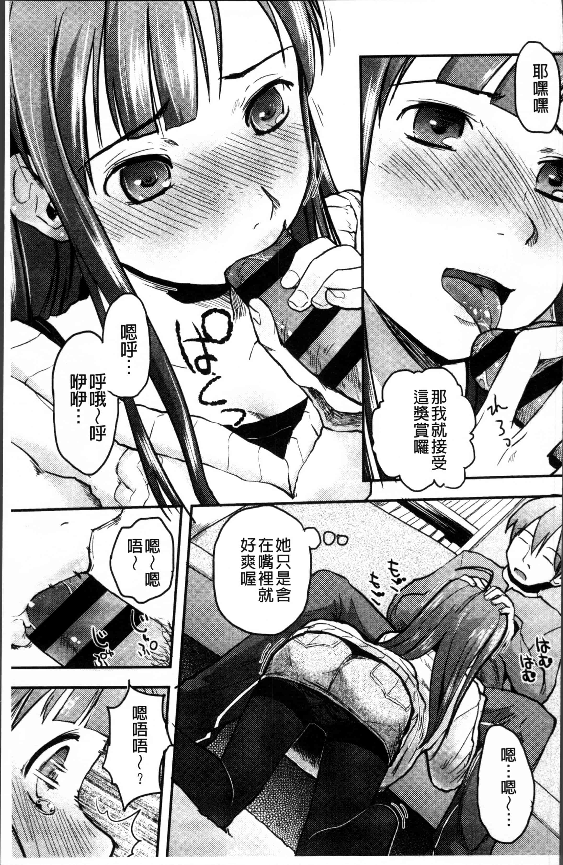 汉化版-[左カゲトラ] そーじゅくダイアリー [4K[S版]掃圖組]_第3集