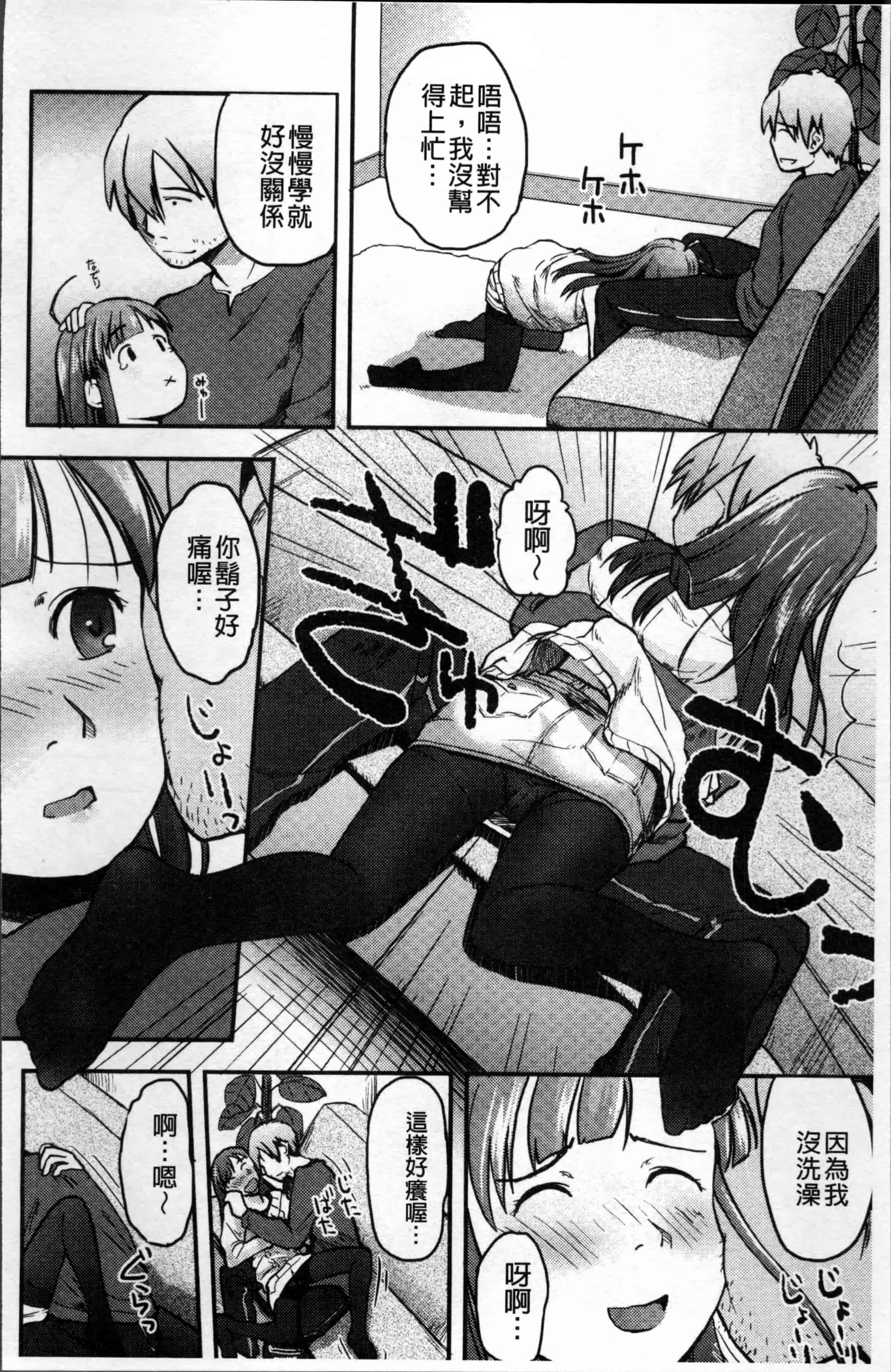 汉化版-[左カゲトラ] そーじゅくダイアリー [4K[S版]掃圖組]_第3集