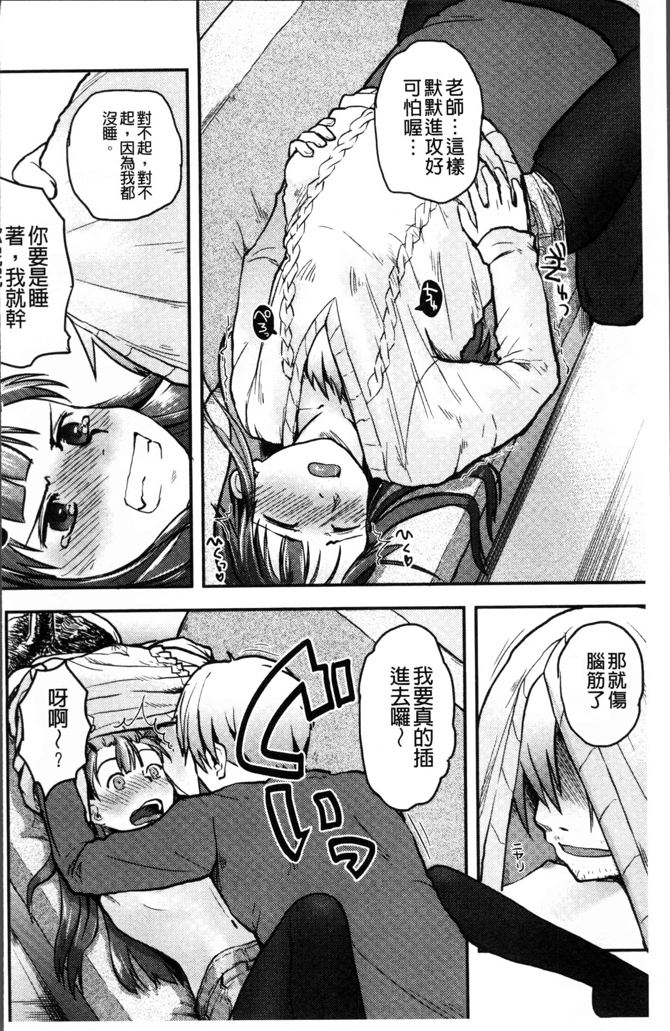 汉化版-[左カゲトラ] そーじゅくダイアリー [4K[S版]掃圖組]_第3集