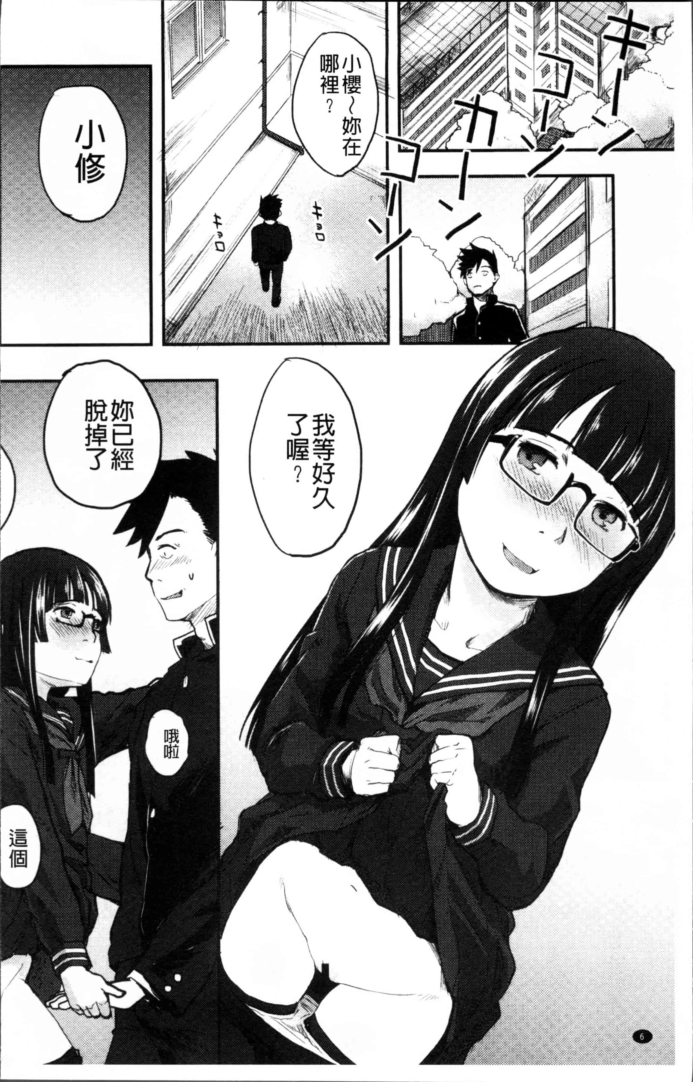 汉化版-[左カゲトラ] そーじゅくダイアリー [4K[S版]掃圖組]_第1集