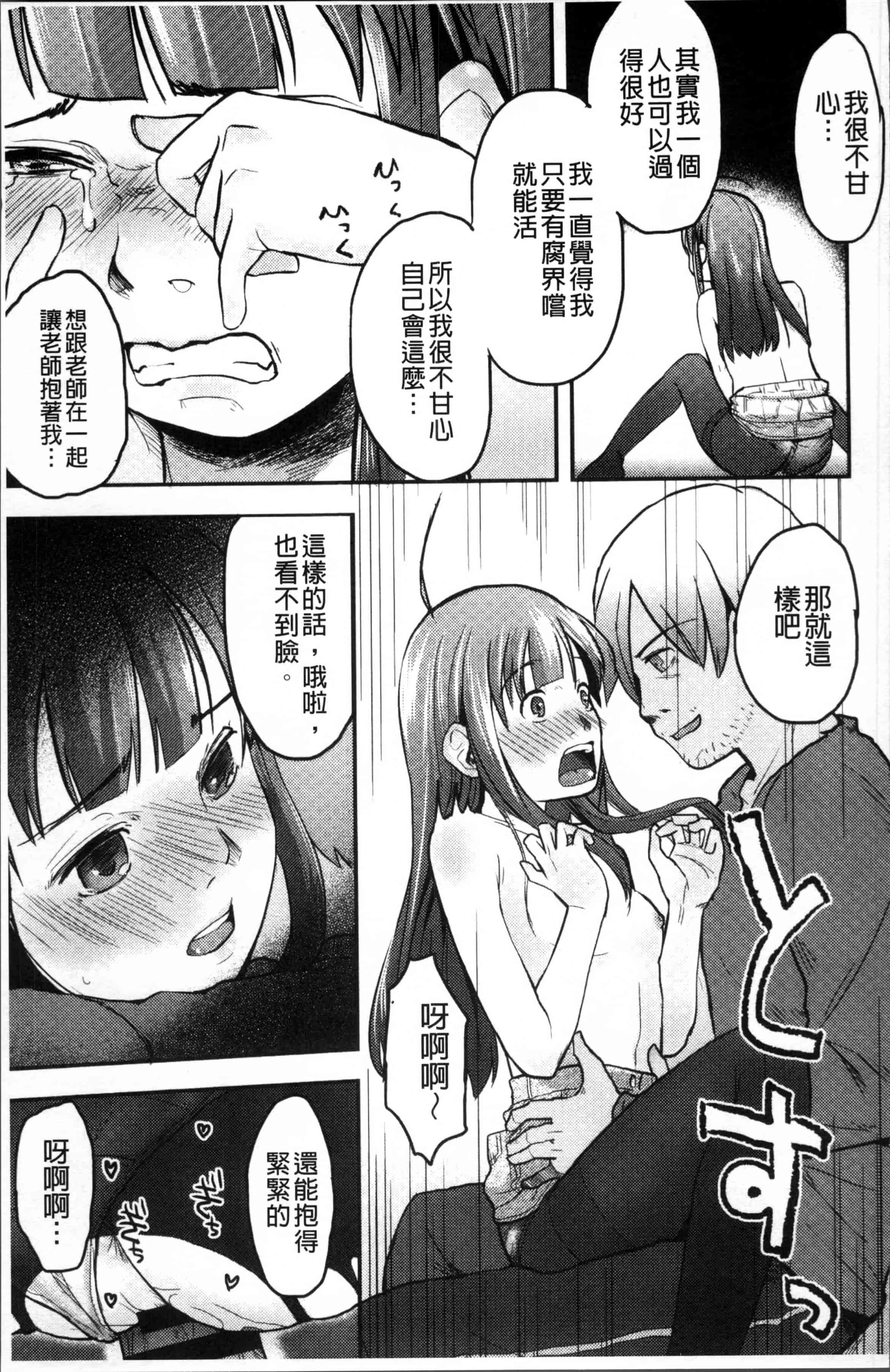 汉化版-[左カゲトラ] そーじゅくダイアリー [4K[S版]掃圖組]_第4集