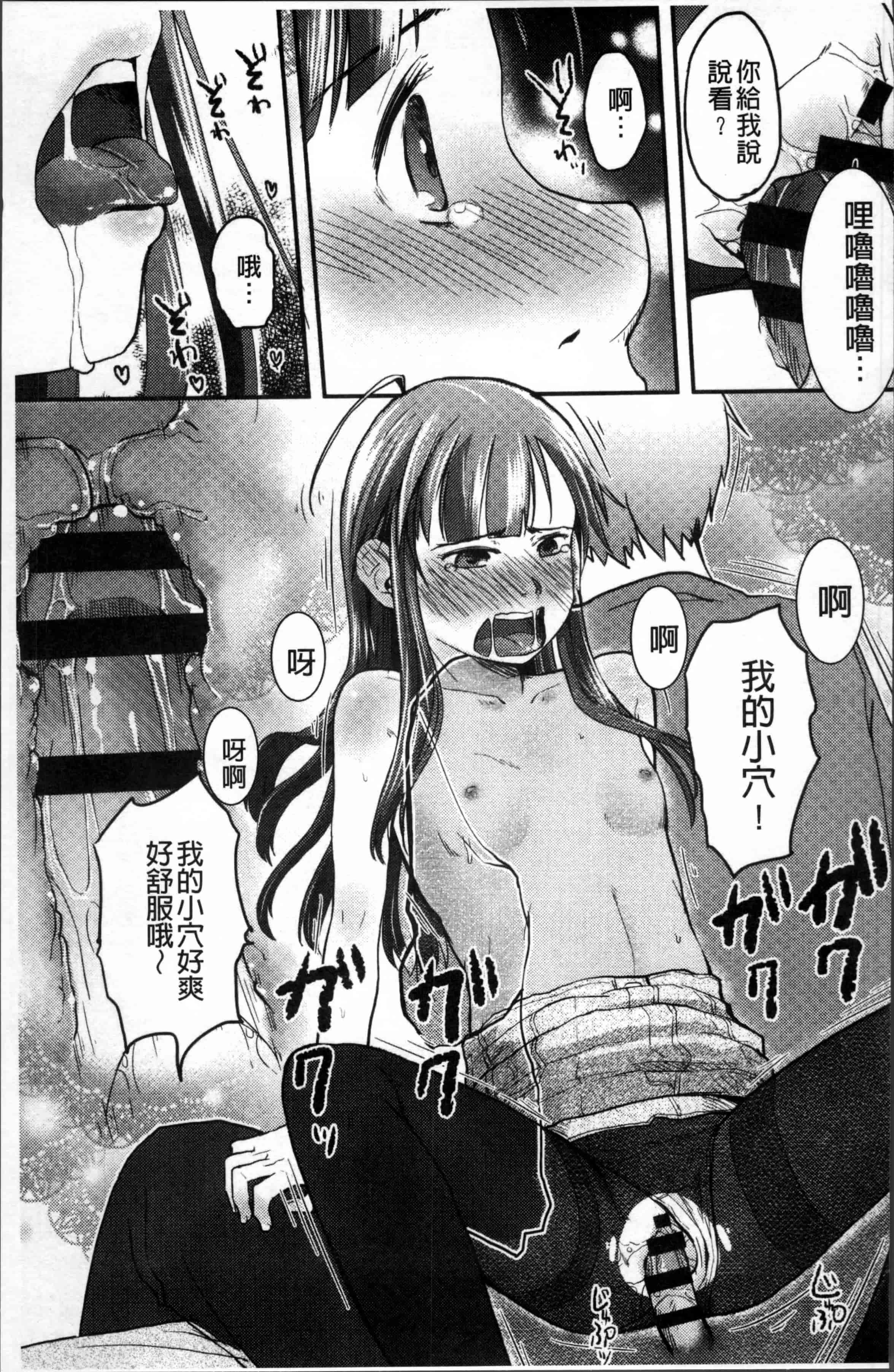 汉化版-[左カゲトラ] そーじゅくダイアリー [4K[S版]掃圖組]_第4集