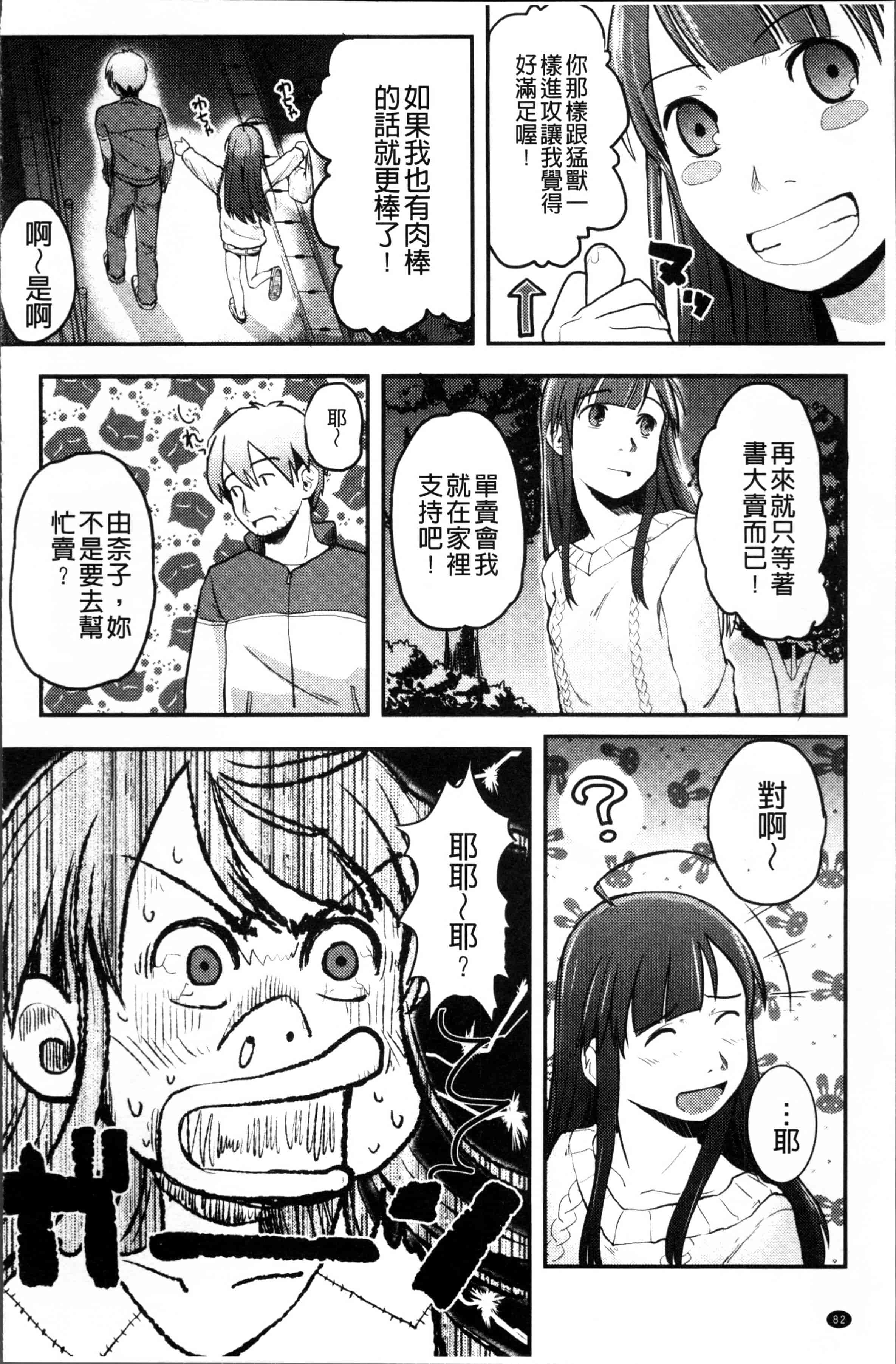 汉化版-[左カゲトラ] そーじゅくダイアリー [4K[S版]掃圖組]_第4集