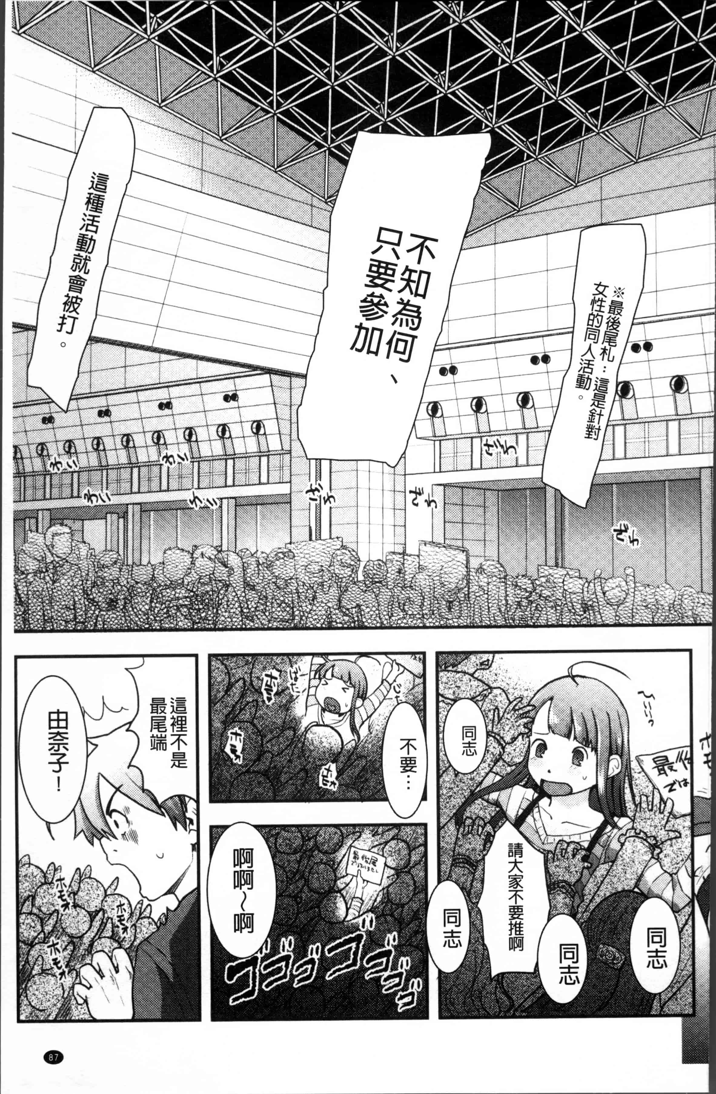 汉化版-[左カゲトラ] そーじゅくダイアリー [4K[S版]掃圖組]_第4集