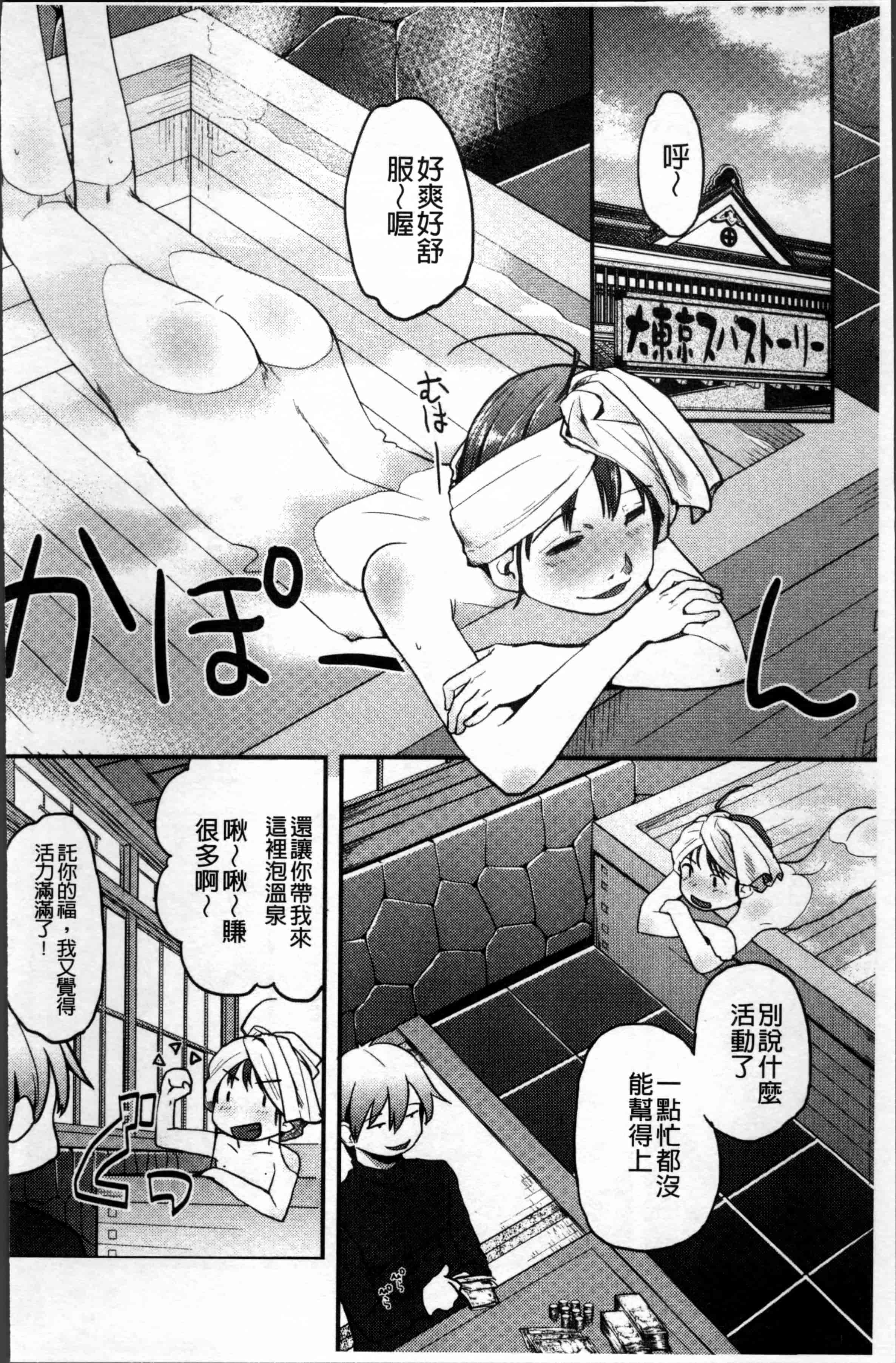 汉化版-[左カゲトラ] そーじゅくダイアリー [4K[S版]掃圖組]_第4集