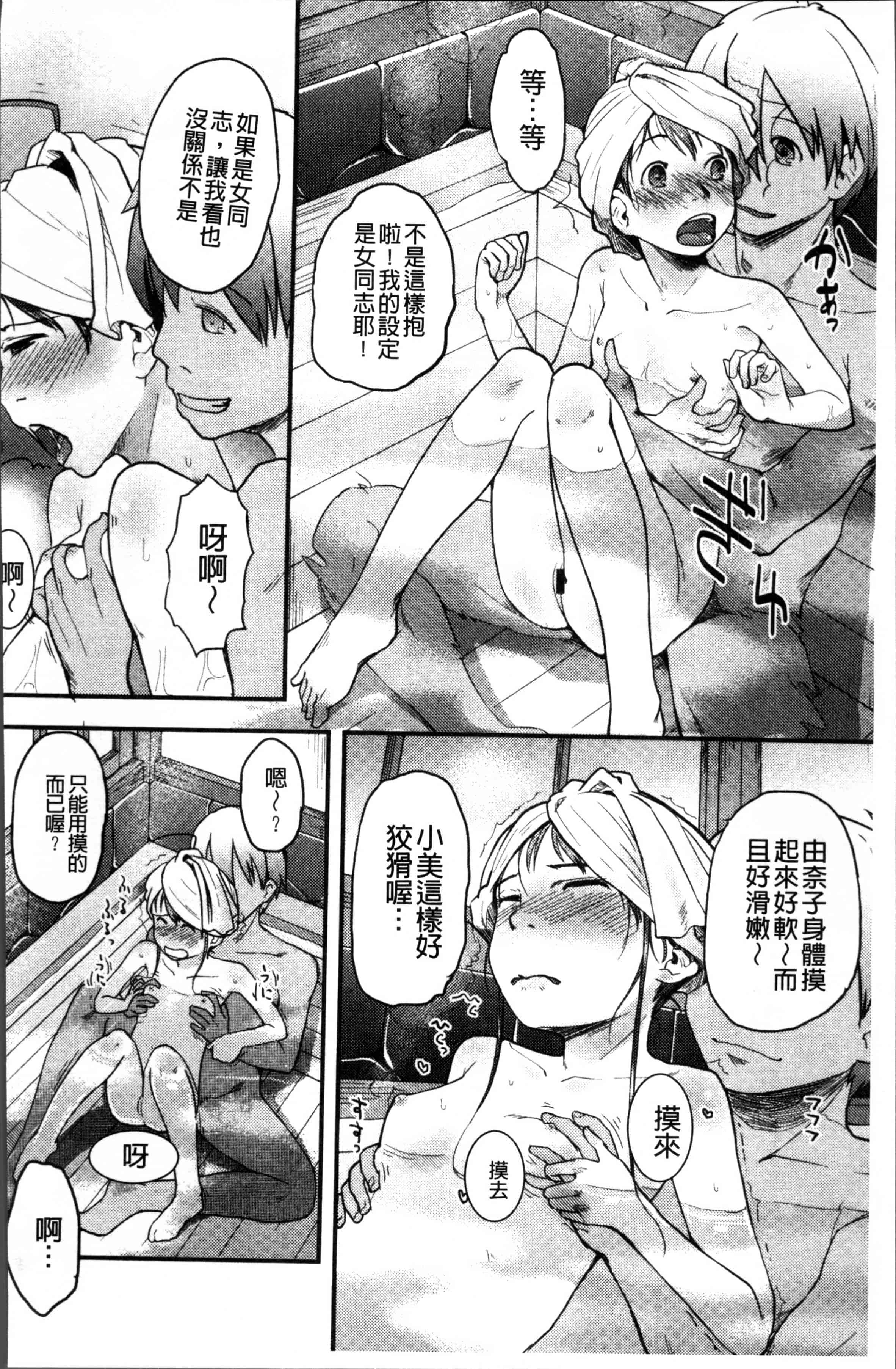 汉化版-[左カゲトラ] そーじゅくダイアリー [4K[S版]掃圖組]_第4集