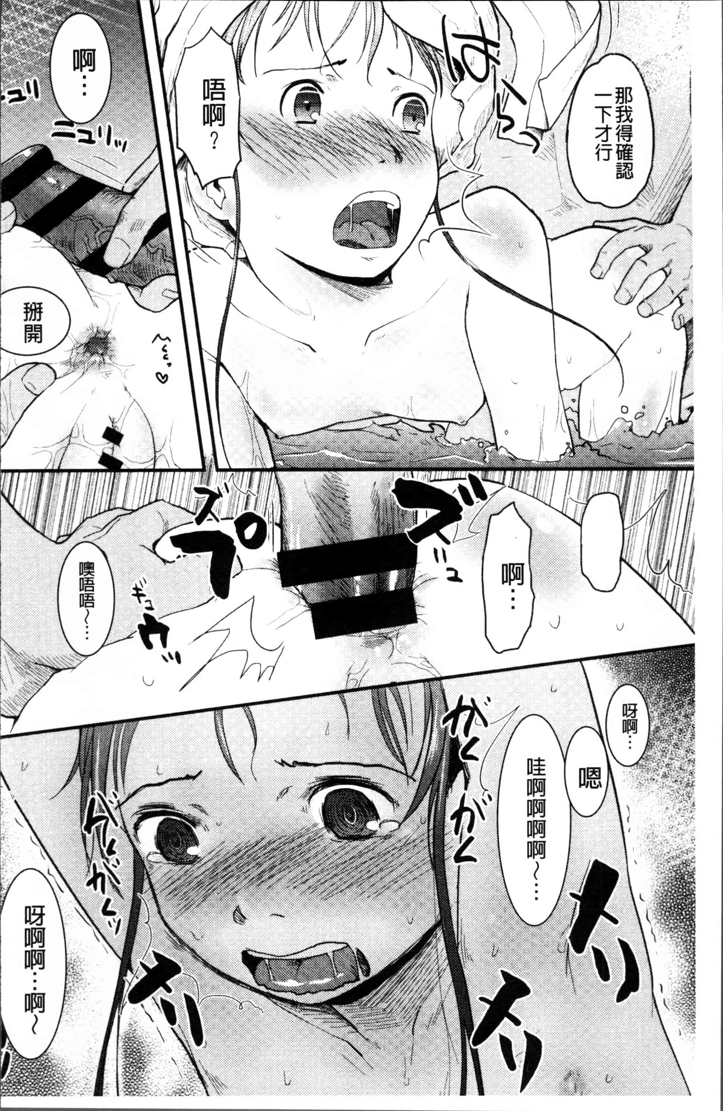 汉化版-[左カゲトラ] そーじゅくダイアリー [4K[S版]掃圖組]_第4集