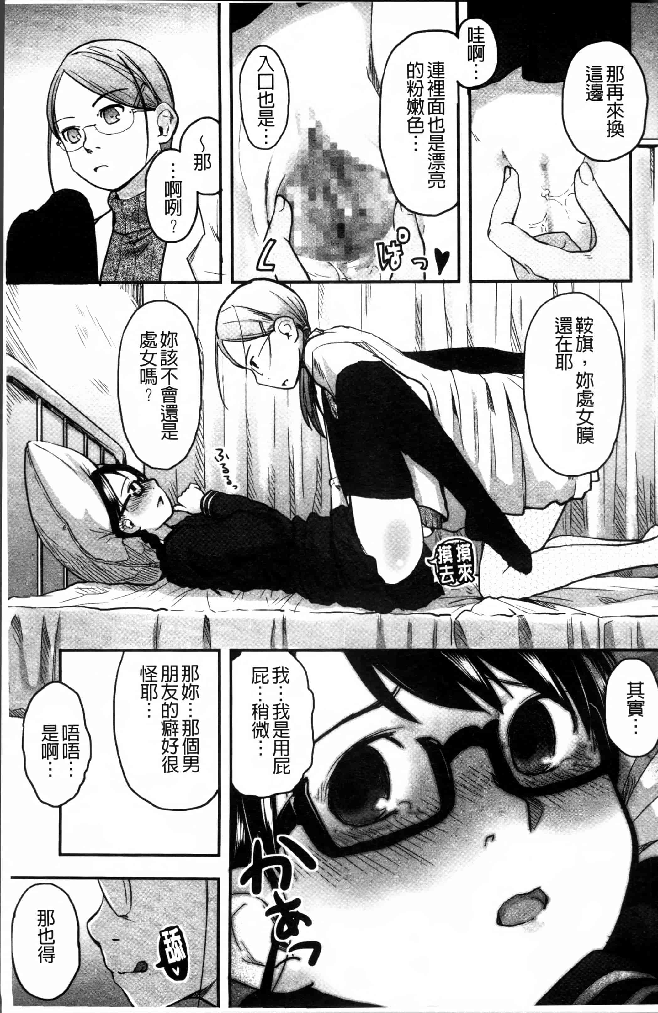 汉化版-[左カゲトラ] はつじょーでいず [4K[S版]掃圖組]_第4集