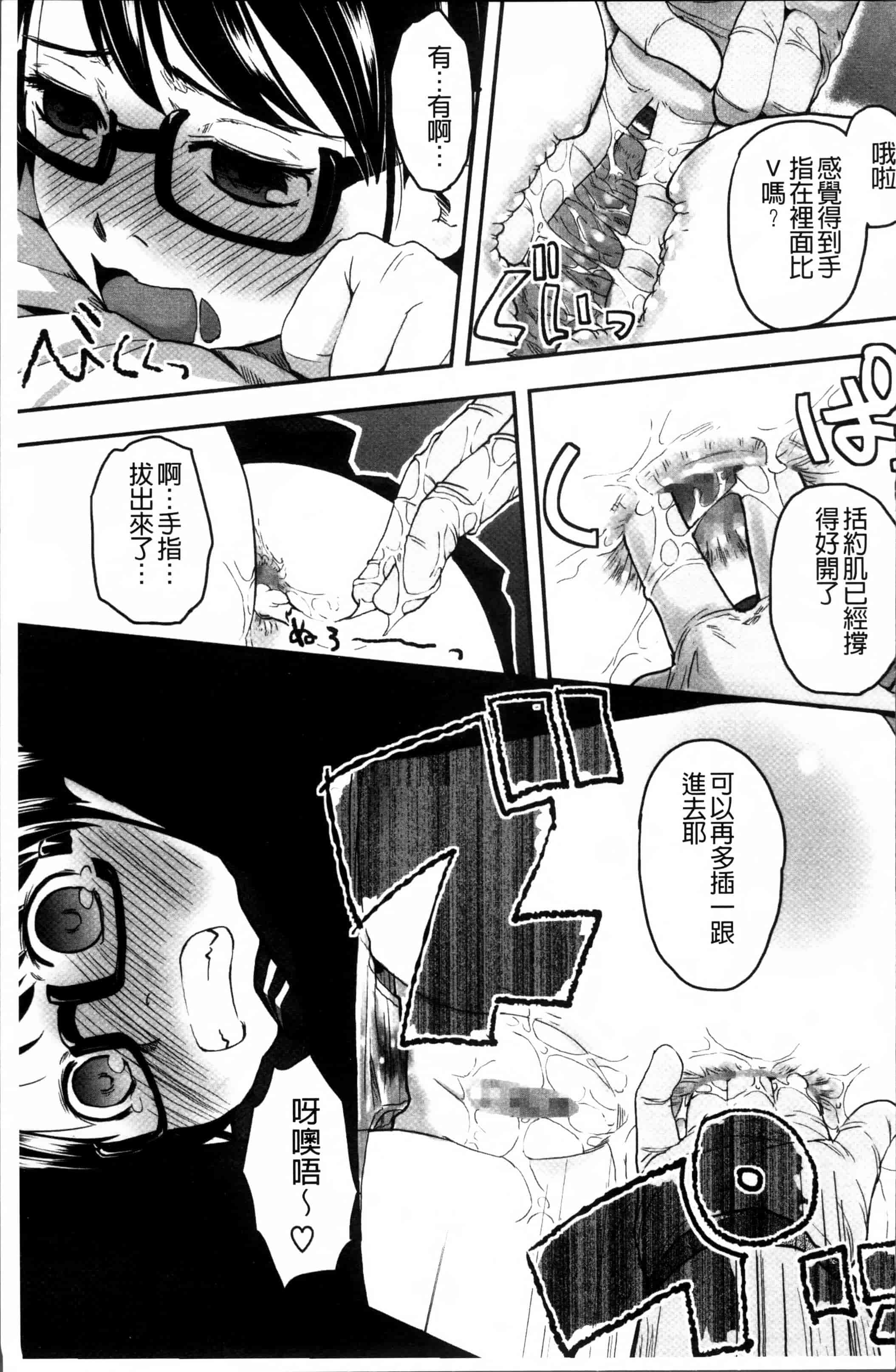 汉化版-[左カゲトラ] はつじょーでいず [4K[S版]掃圖組]_第5集