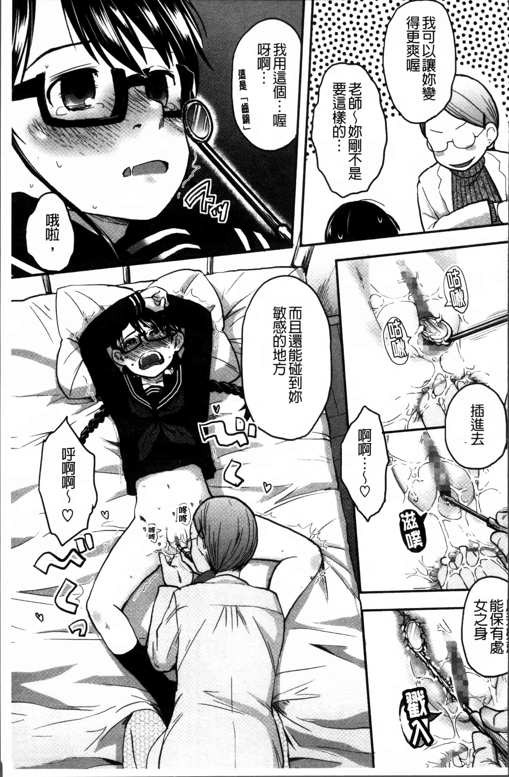 汉化版-[左カゲトラ] はつじょーでいず [4K[S版]掃圖組]_第5集