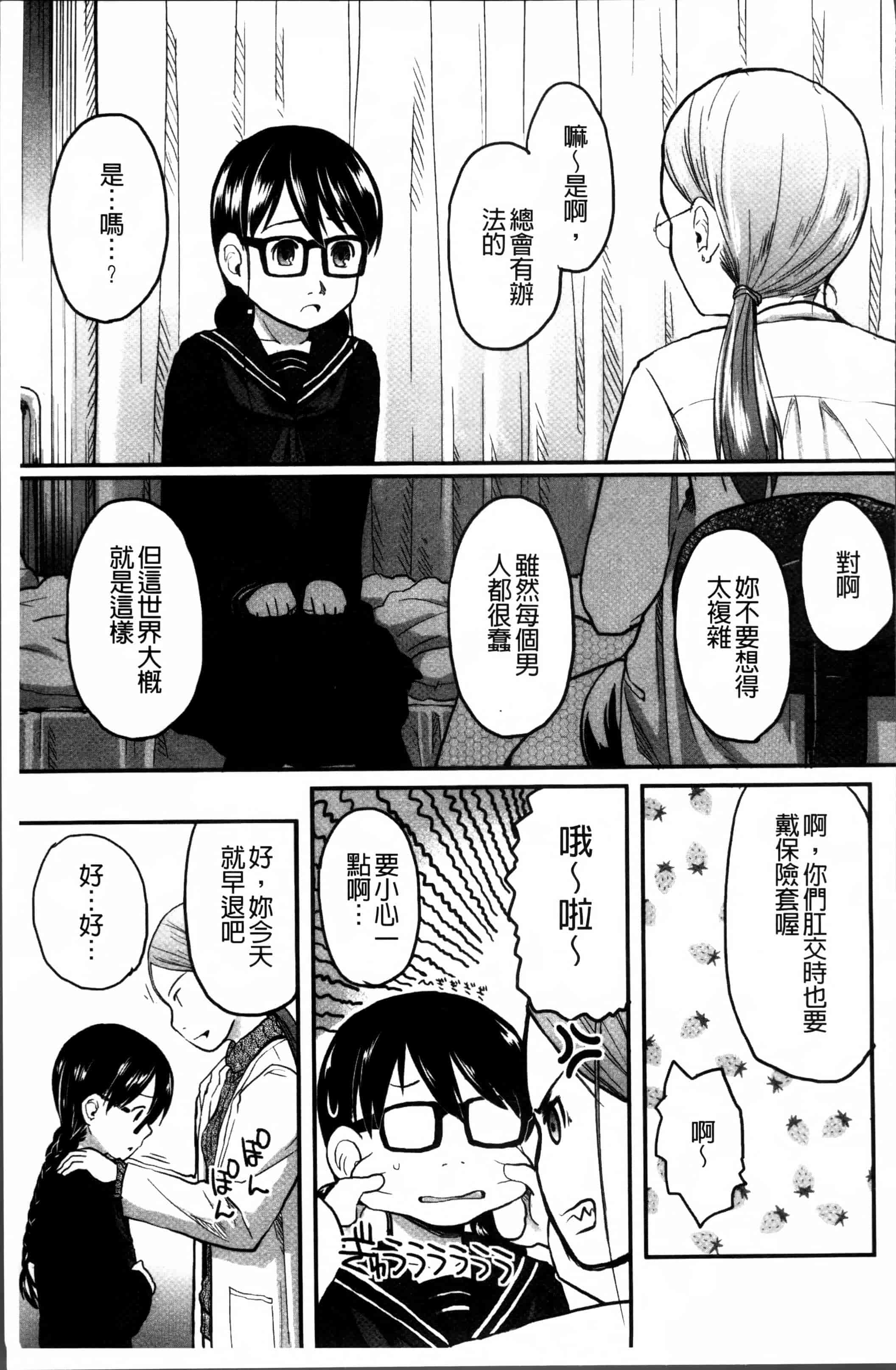 汉化版-[左カゲトラ] はつじょーでいず [4K[S版]掃圖組]_第5集
