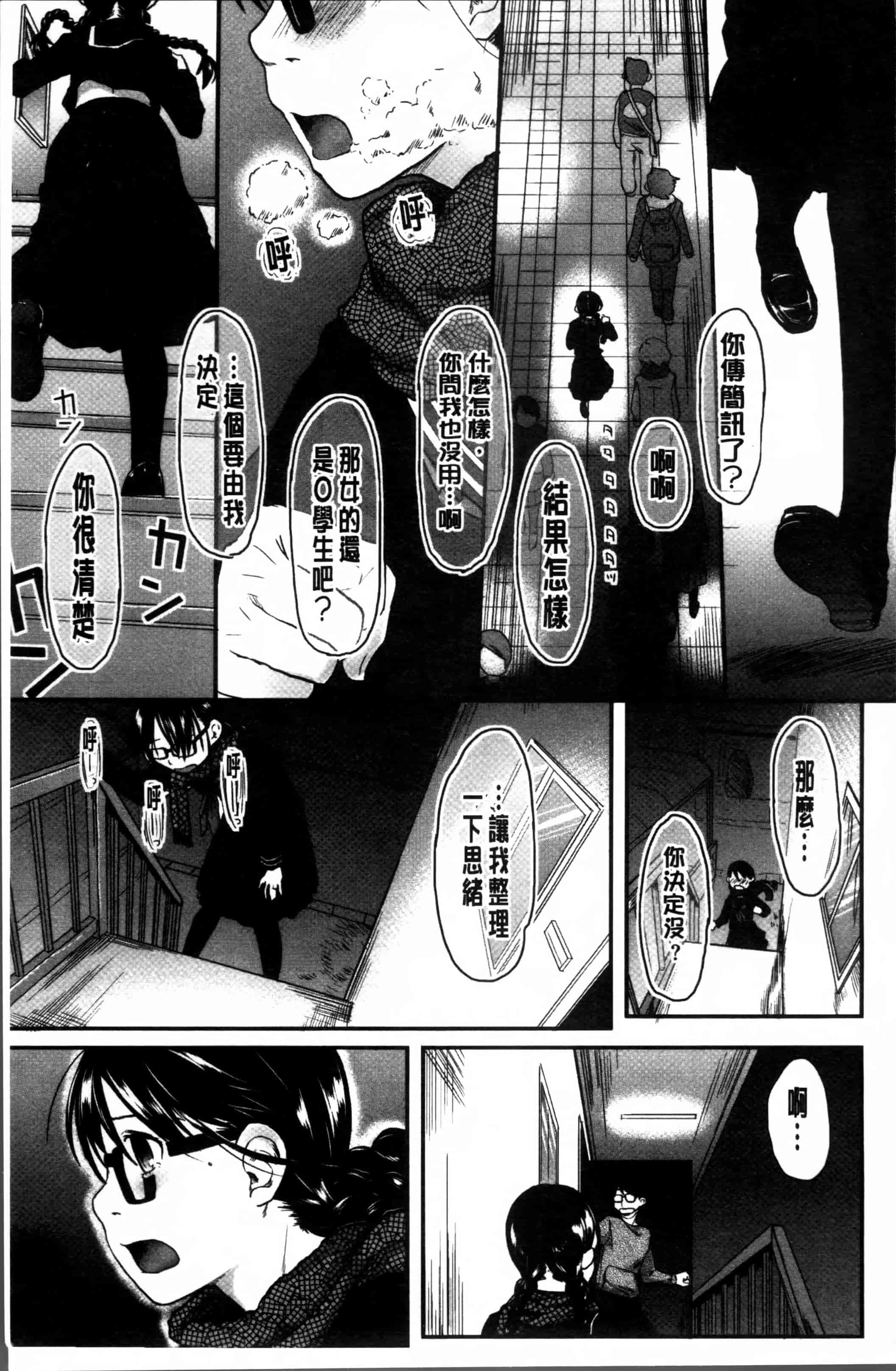 汉化版-[左カゲトラ] はつじょーでいず [4K[S版]掃圖組]_第5集