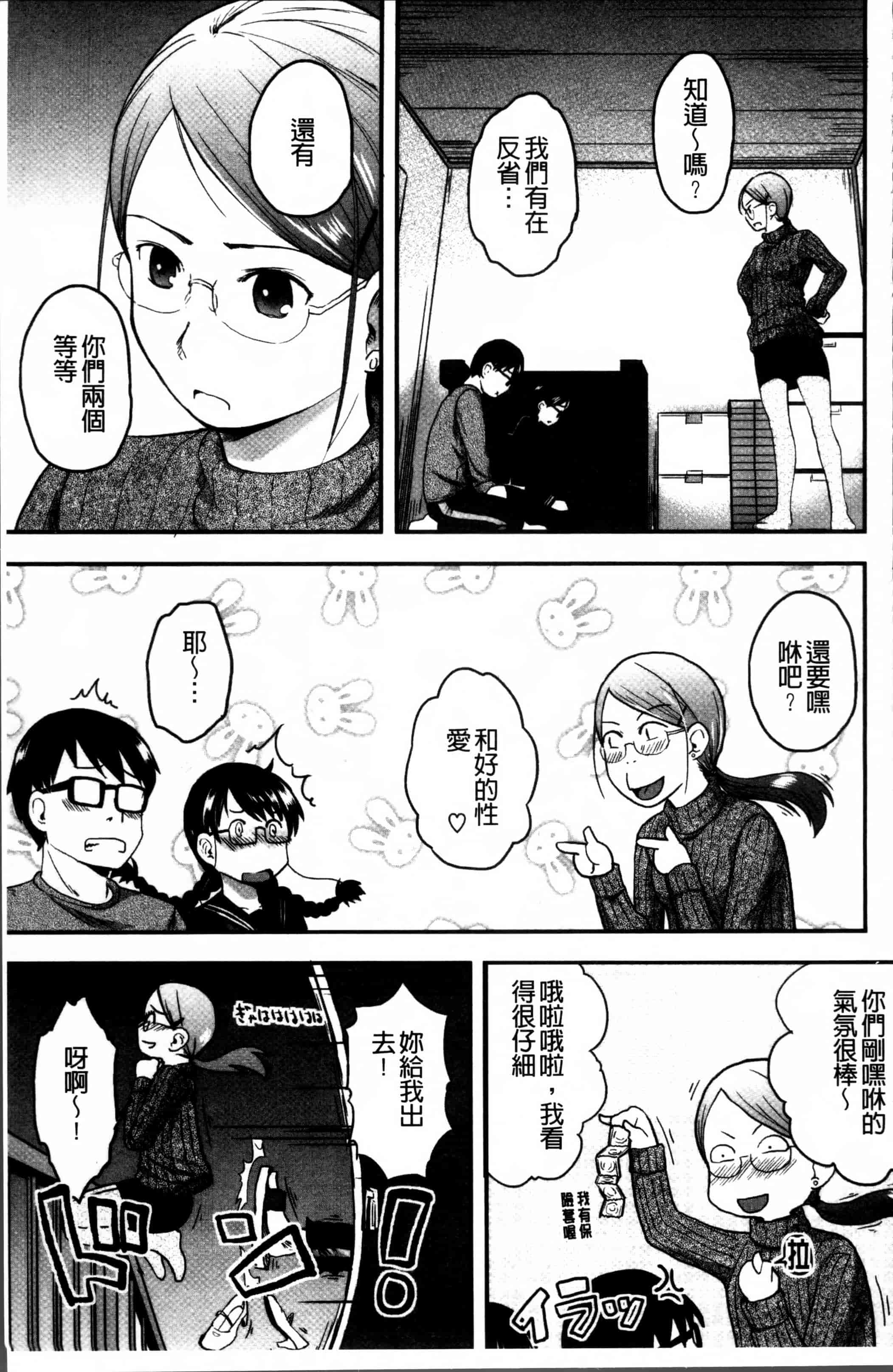 汉化版-[左カゲトラ] はつじょーでいず [4K[S版]掃圖組]_第5集