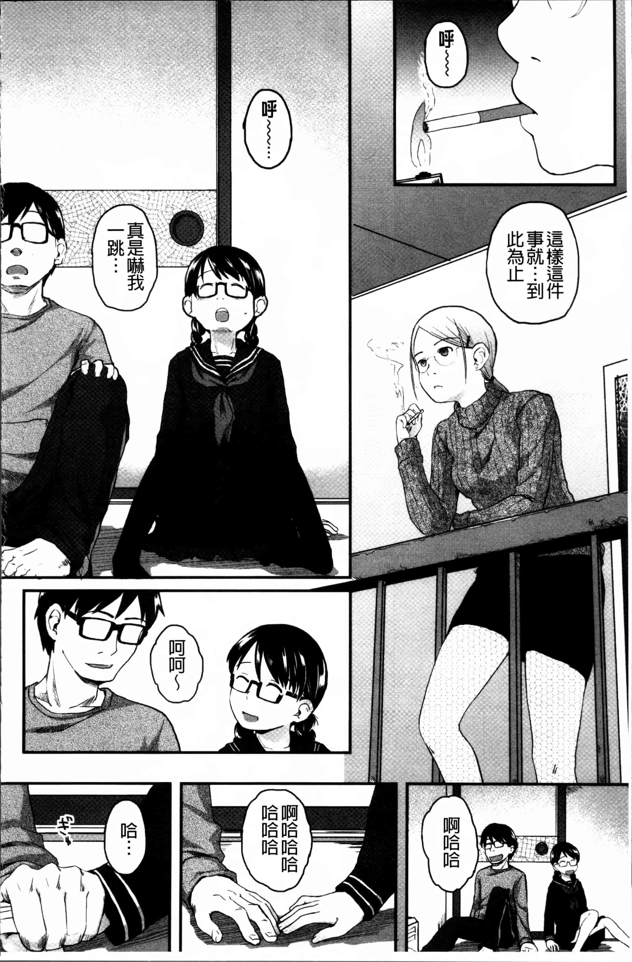 汉化版-[左カゲトラ] はつじょーでいず [4K[S版]掃圖組]_第5集