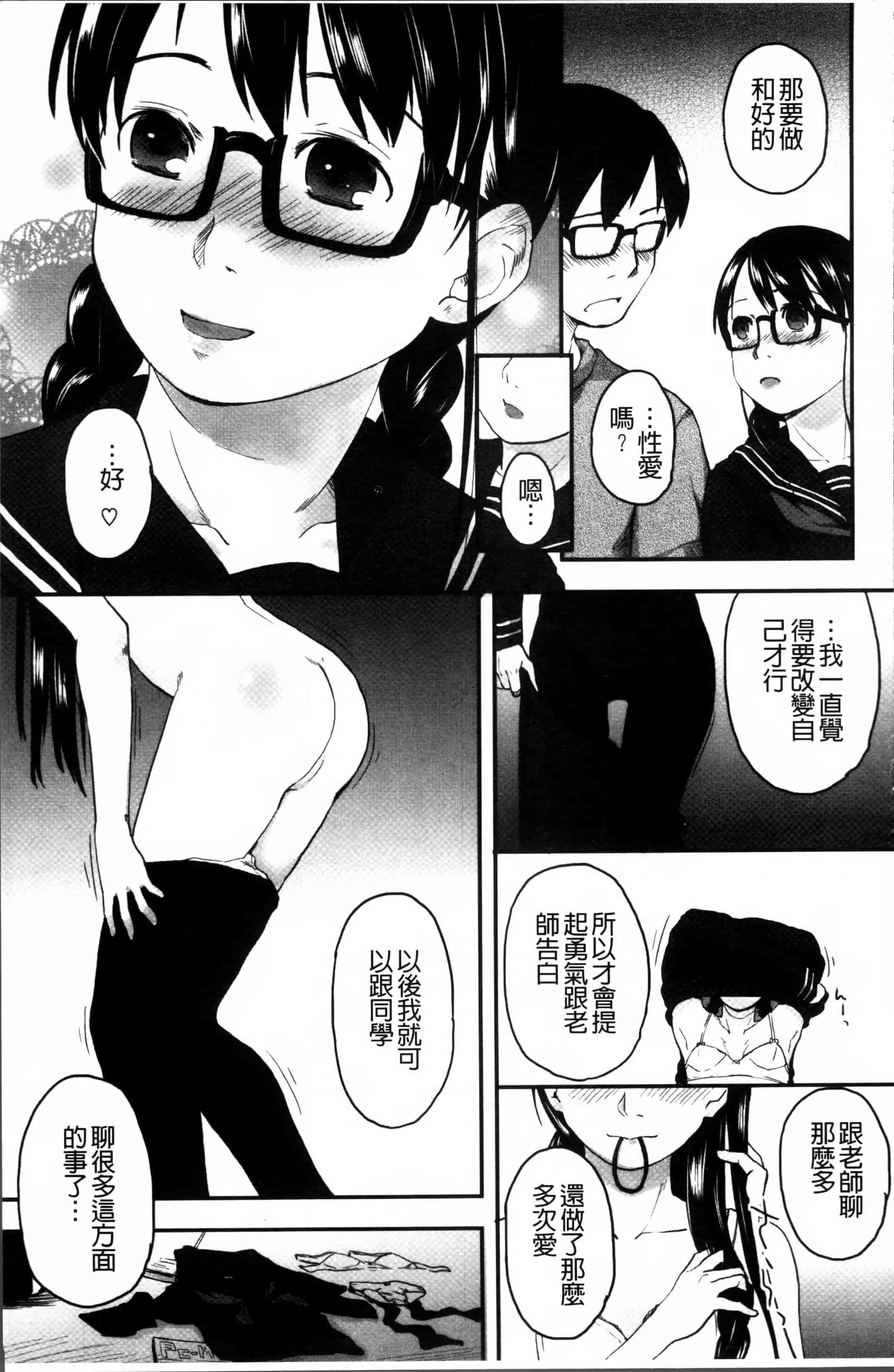 汉化版-[左カゲトラ] はつじょーでいず [4K[S版]掃圖組]_第5集