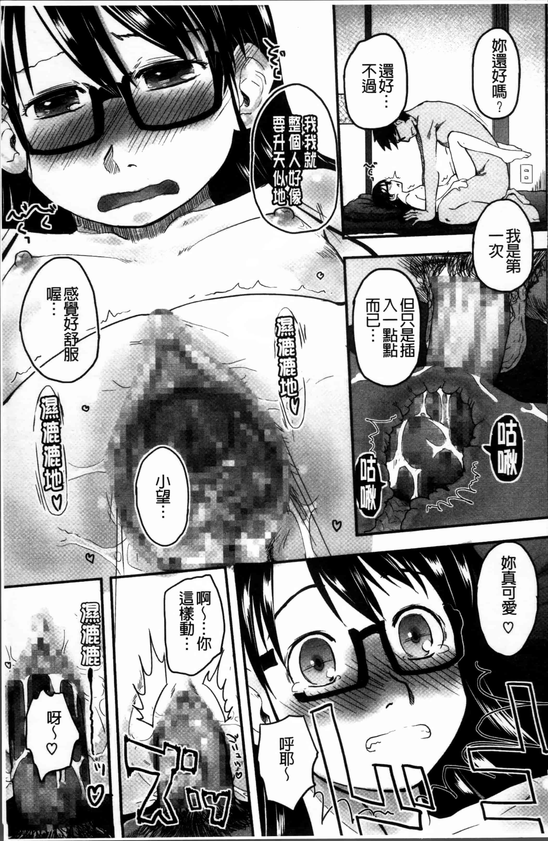 汉化版-[左カゲトラ] はつじょーでいず [4K[S版]掃圖組]_第6集