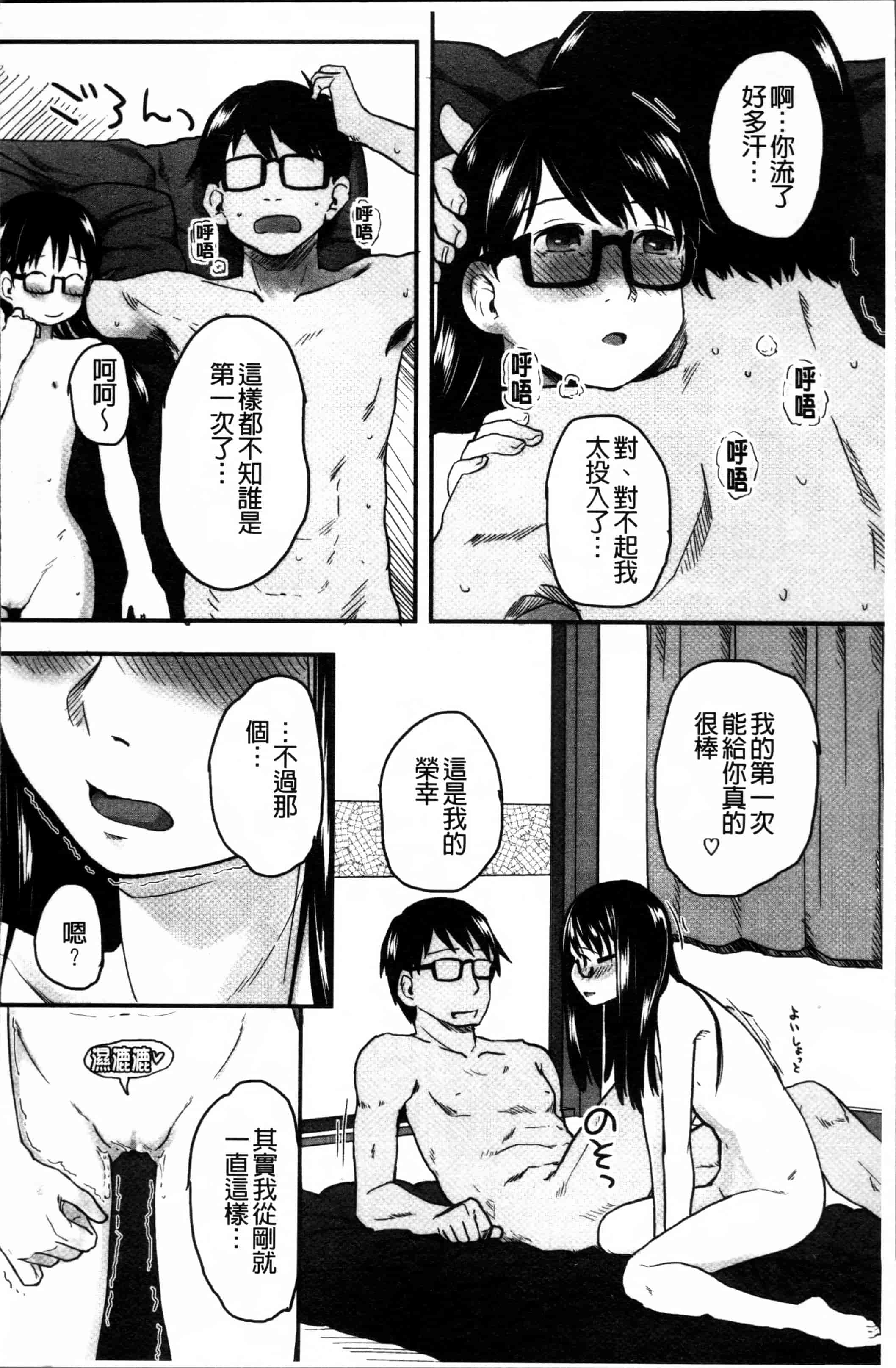 汉化版-[左カゲトラ] はつじょーでいず [4K[S版]掃圖組]_第6集