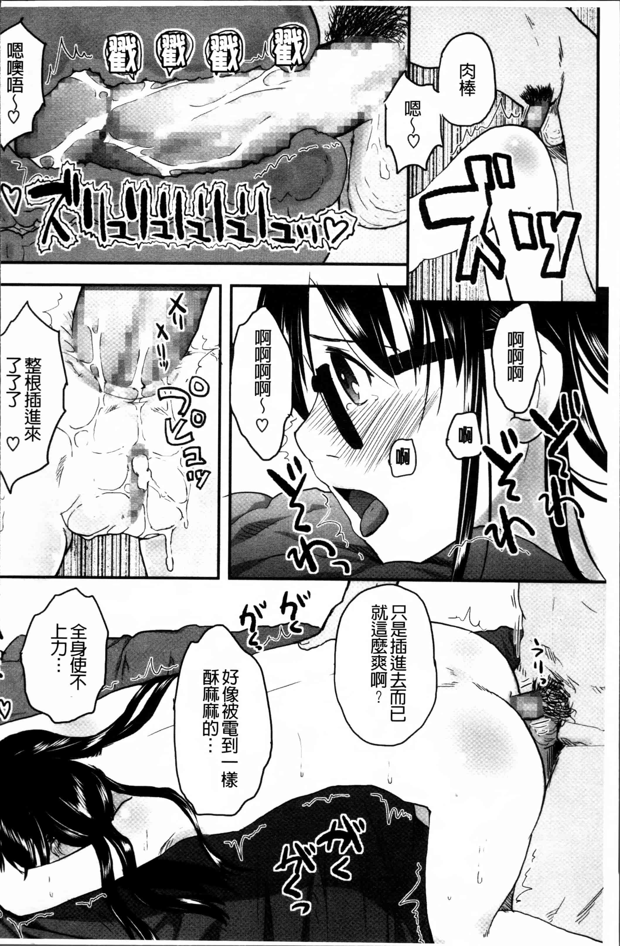 汉化版-[左カゲトラ] はつじょーでいず [4K[S版]掃圖組]_第6集