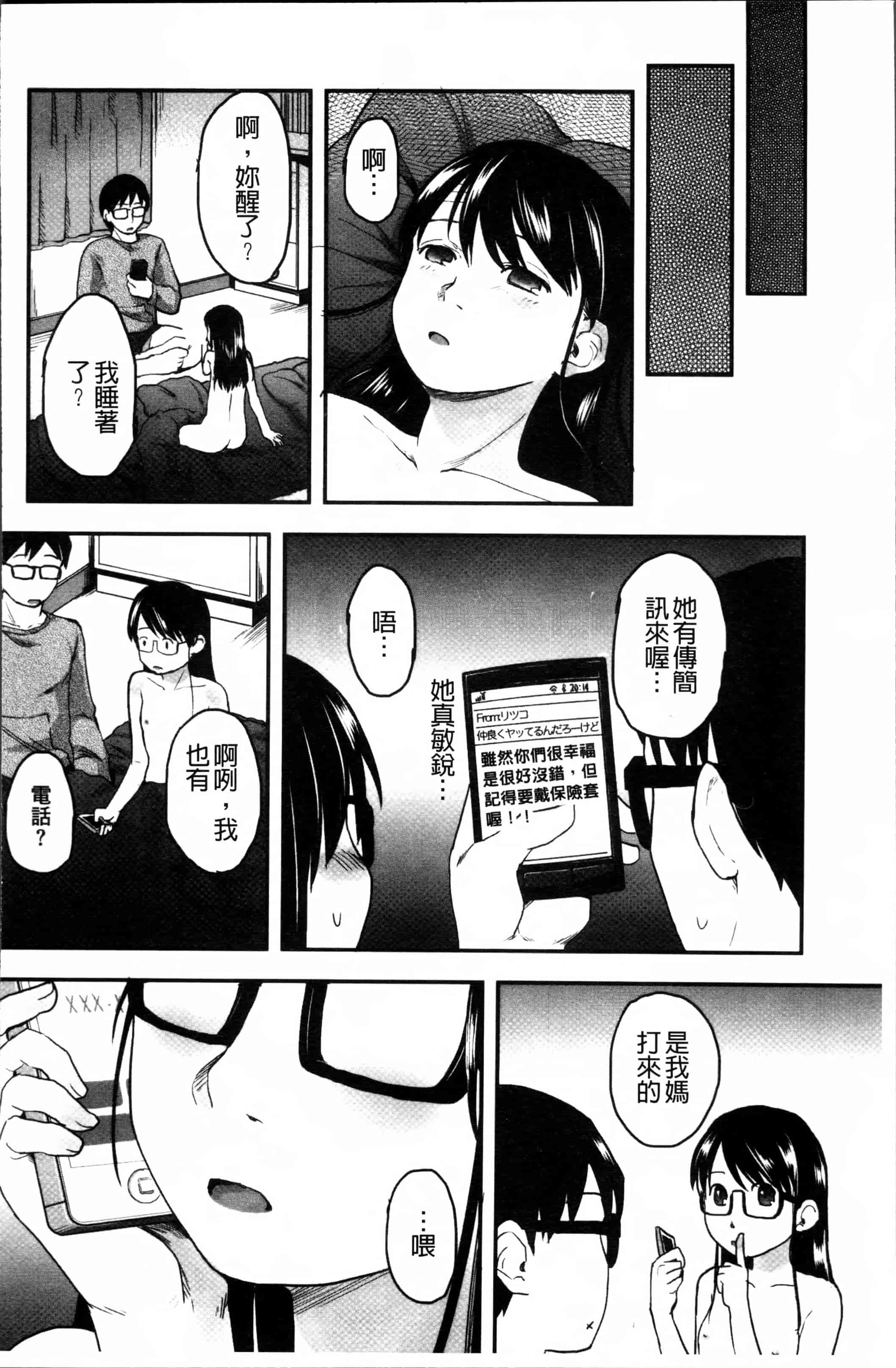 汉化版-[左カゲトラ] はつじょーでいず [4K[S版]掃圖組]_第6集