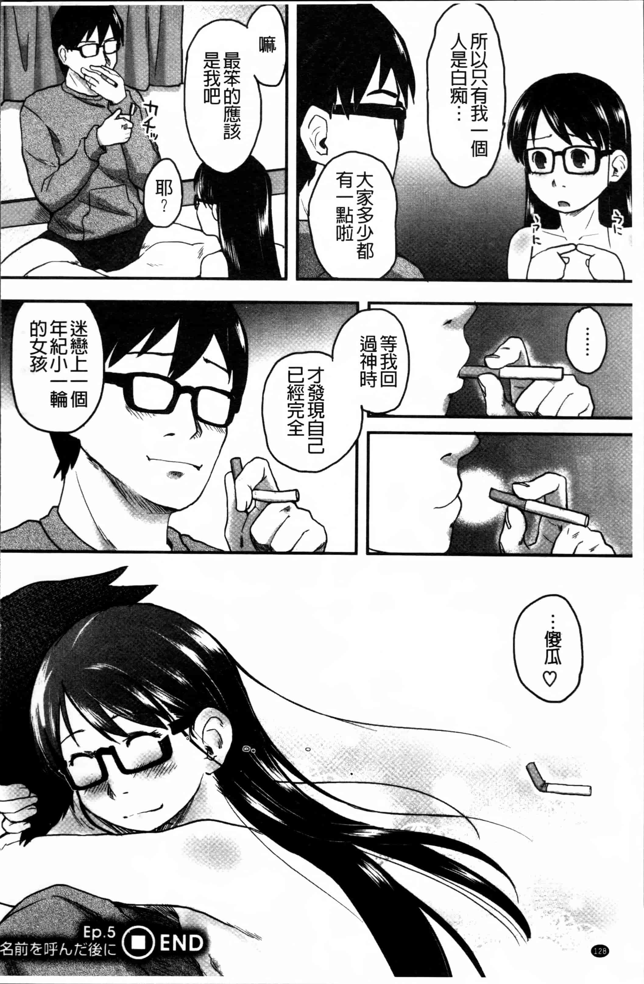 汉化版-[左カゲトラ] はつじょーでいず [4K[S版]掃圖組]_第6集